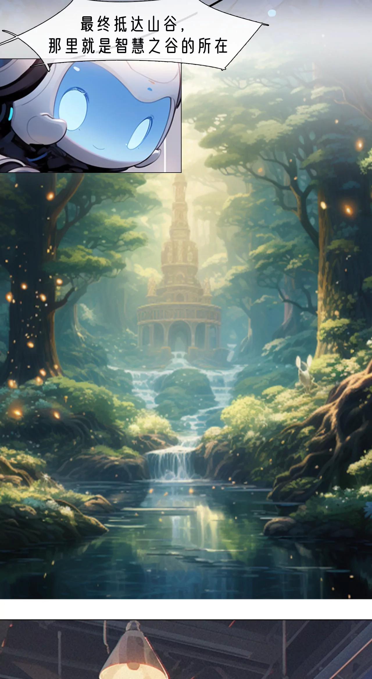 获得地图-第17话