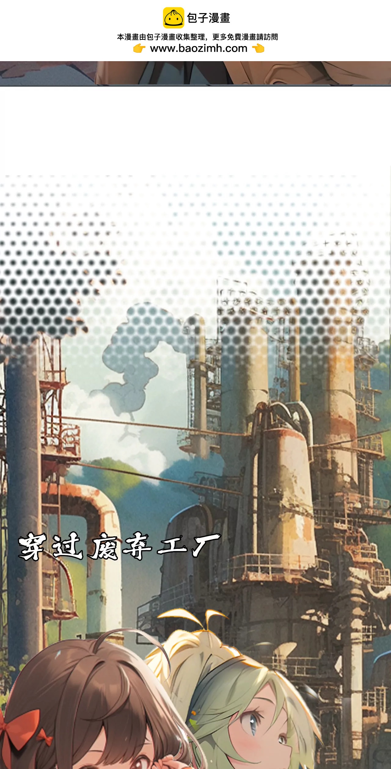 获得地图-第17话