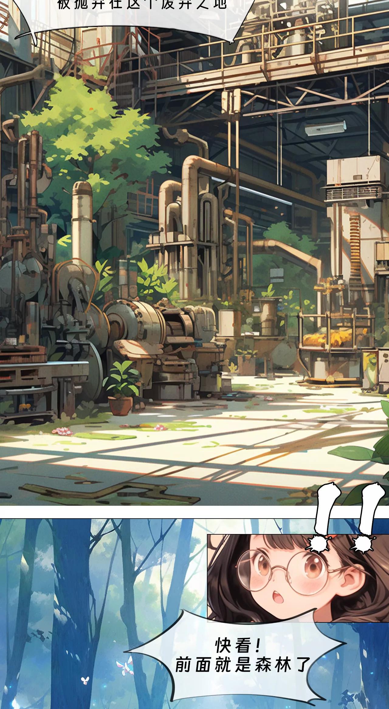 获得地图-第17话