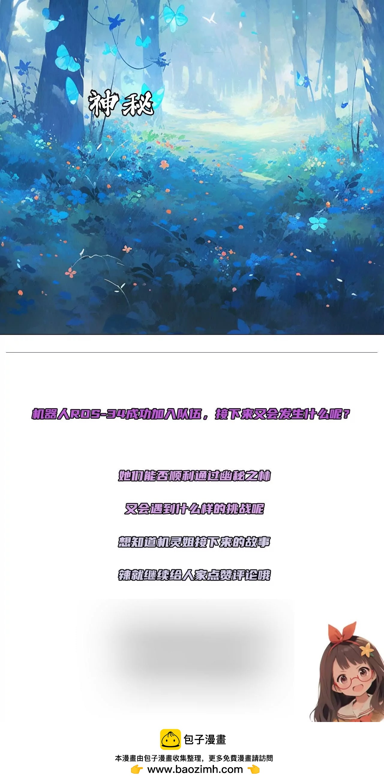 获得地图-第17话