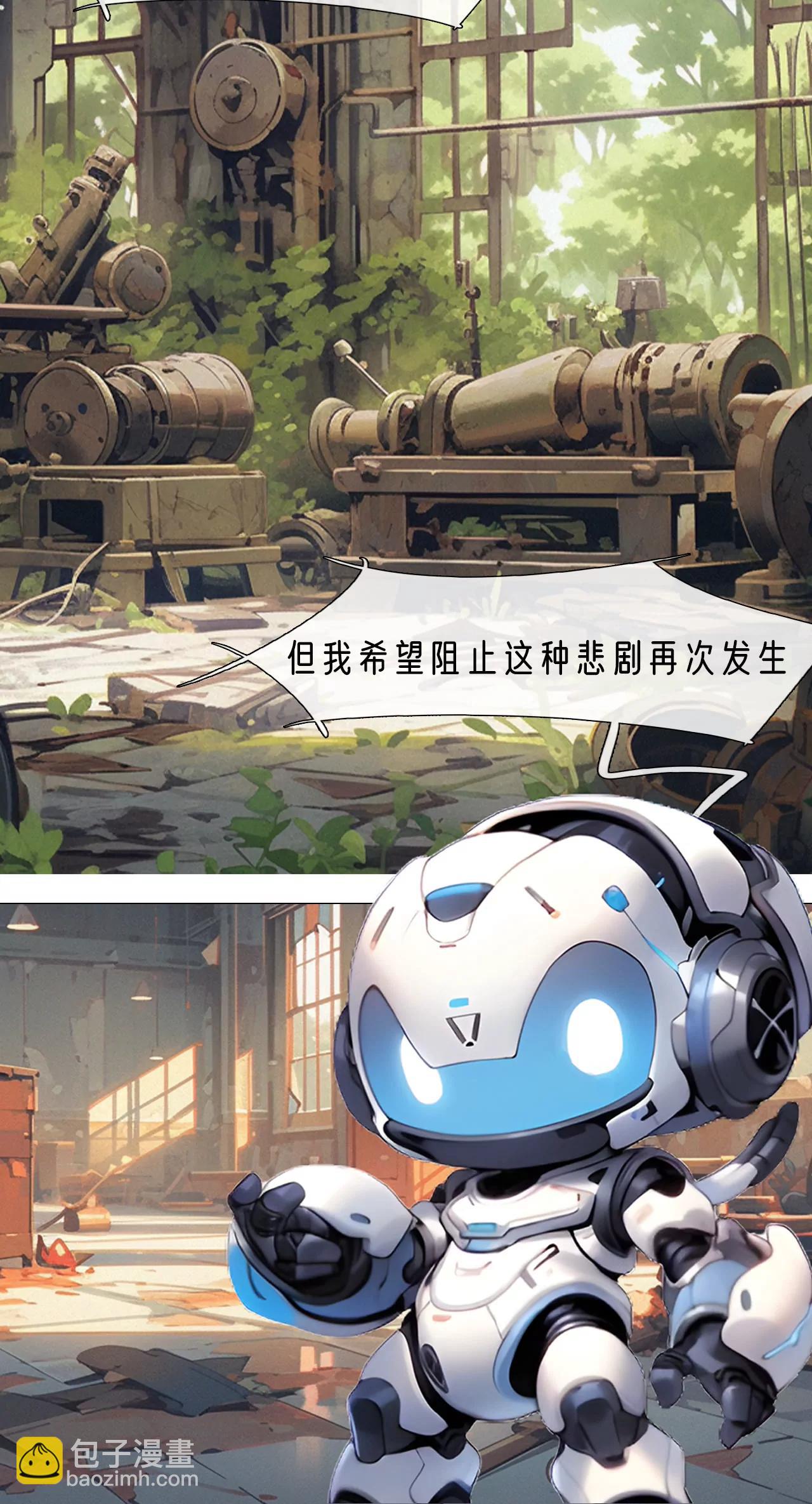 获得地图-第17话