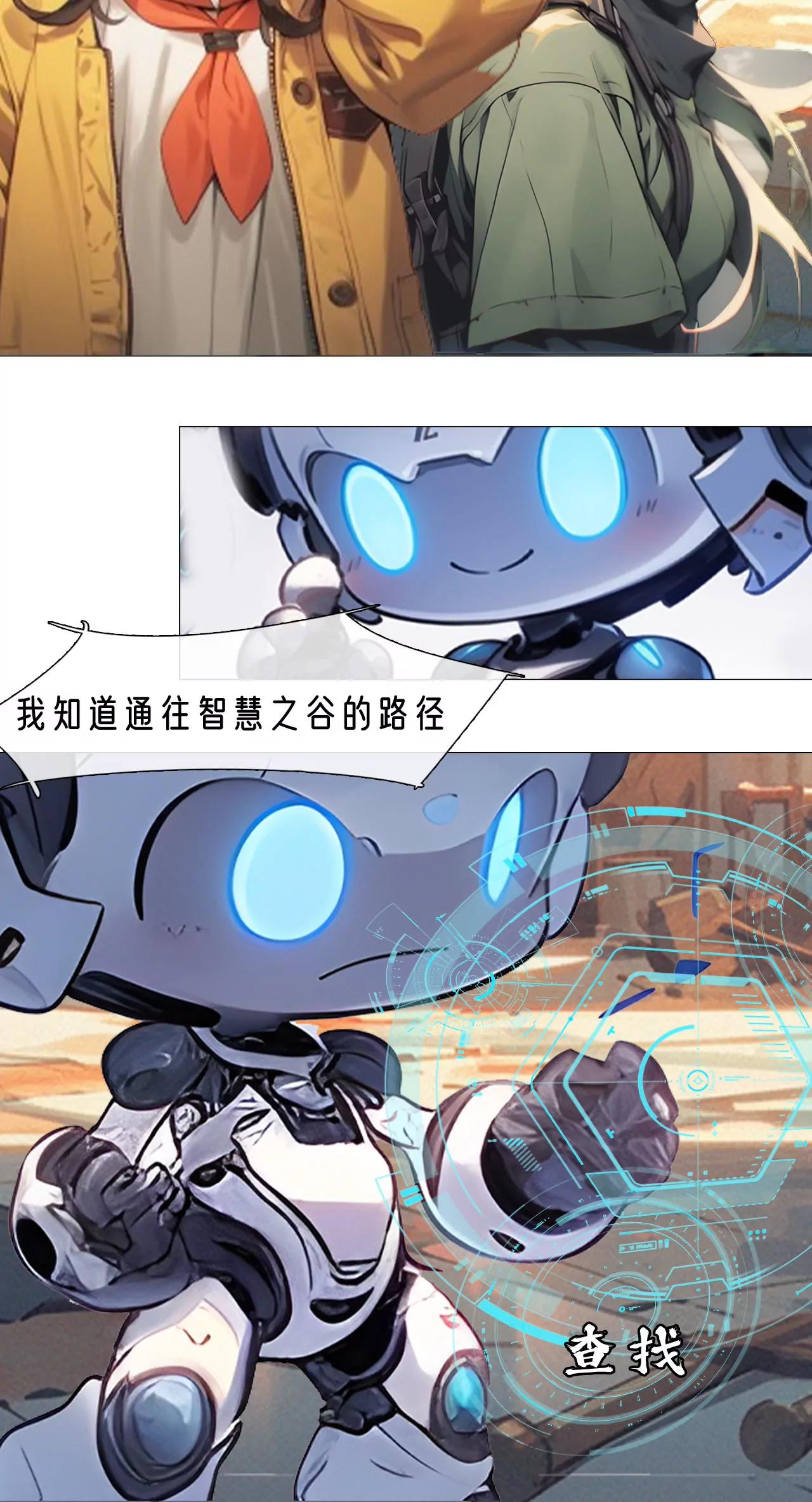 获得地图-第17话