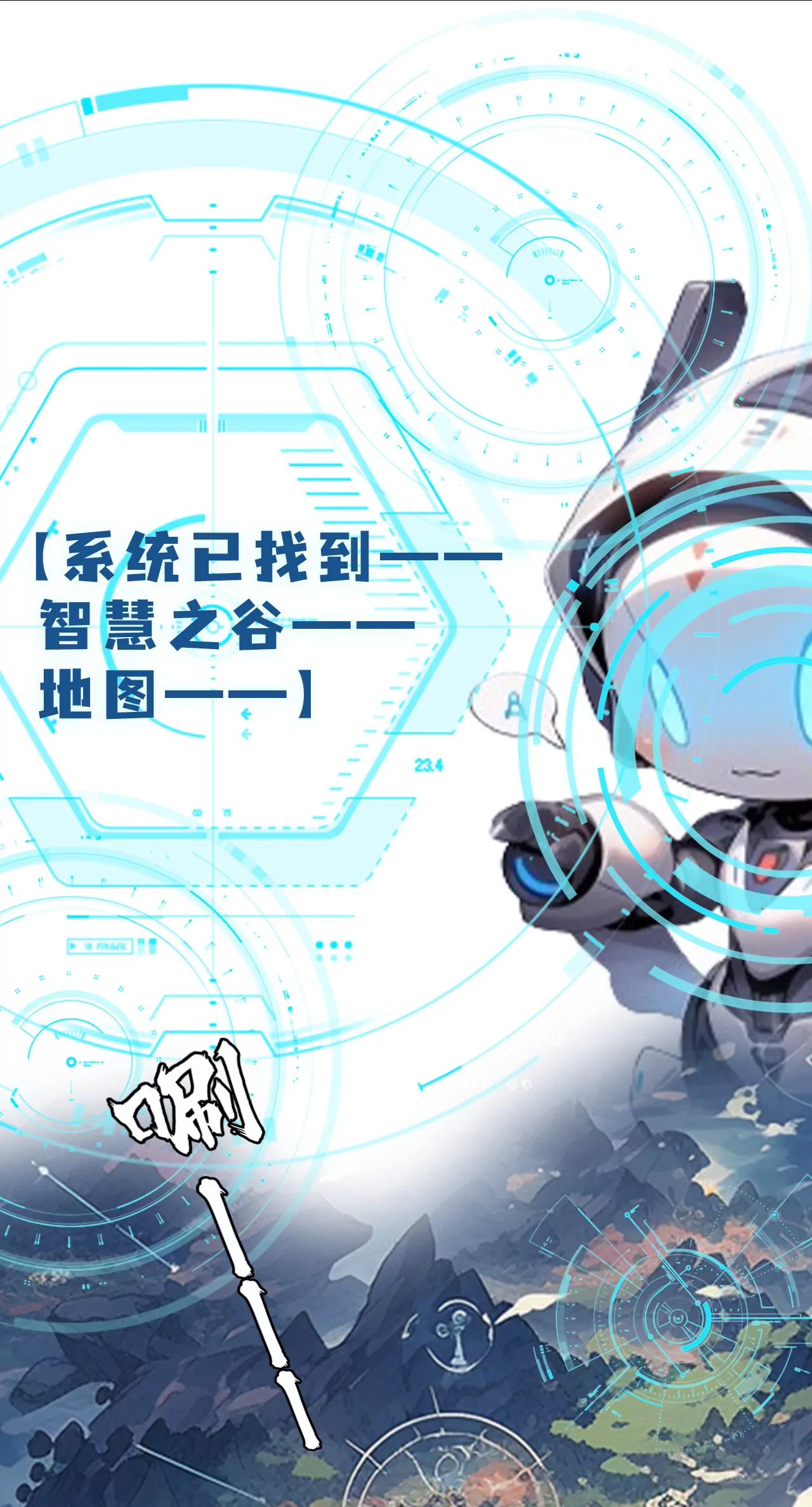 获得地图-第17话