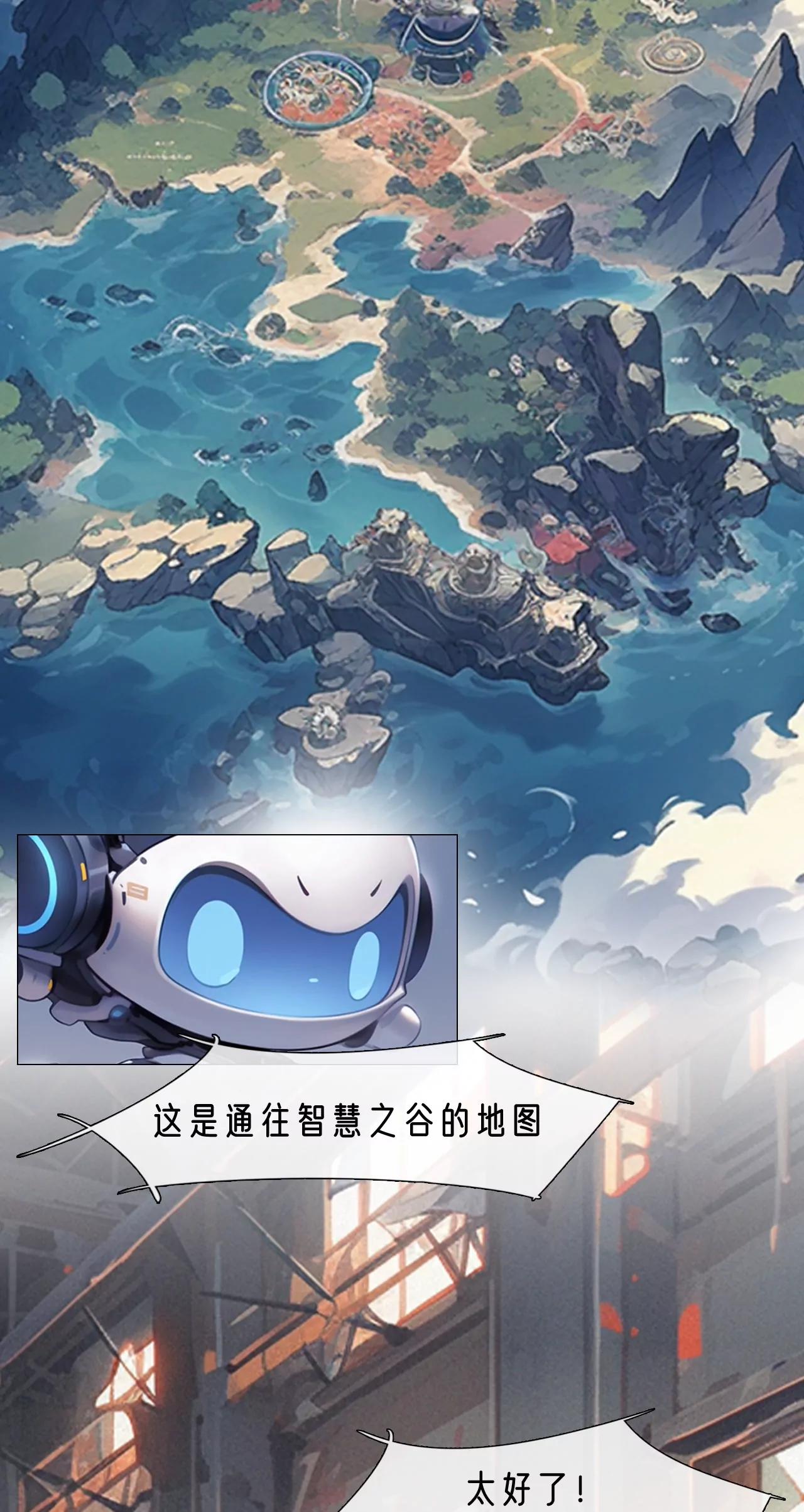 获得地图-第17话