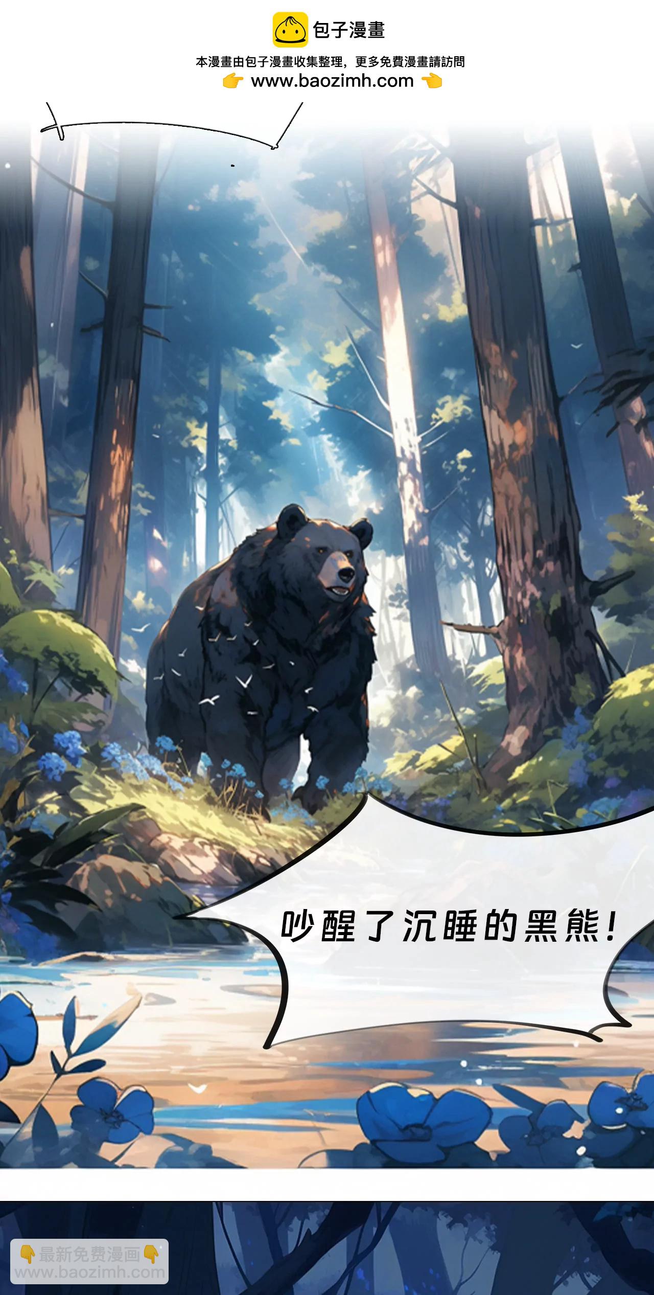 森林危机-第19话