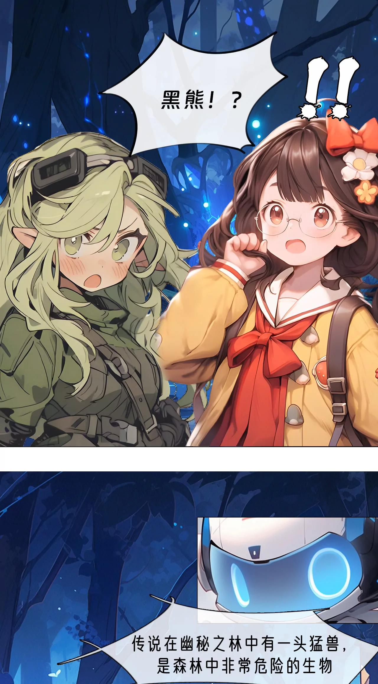 森林危机-第19话