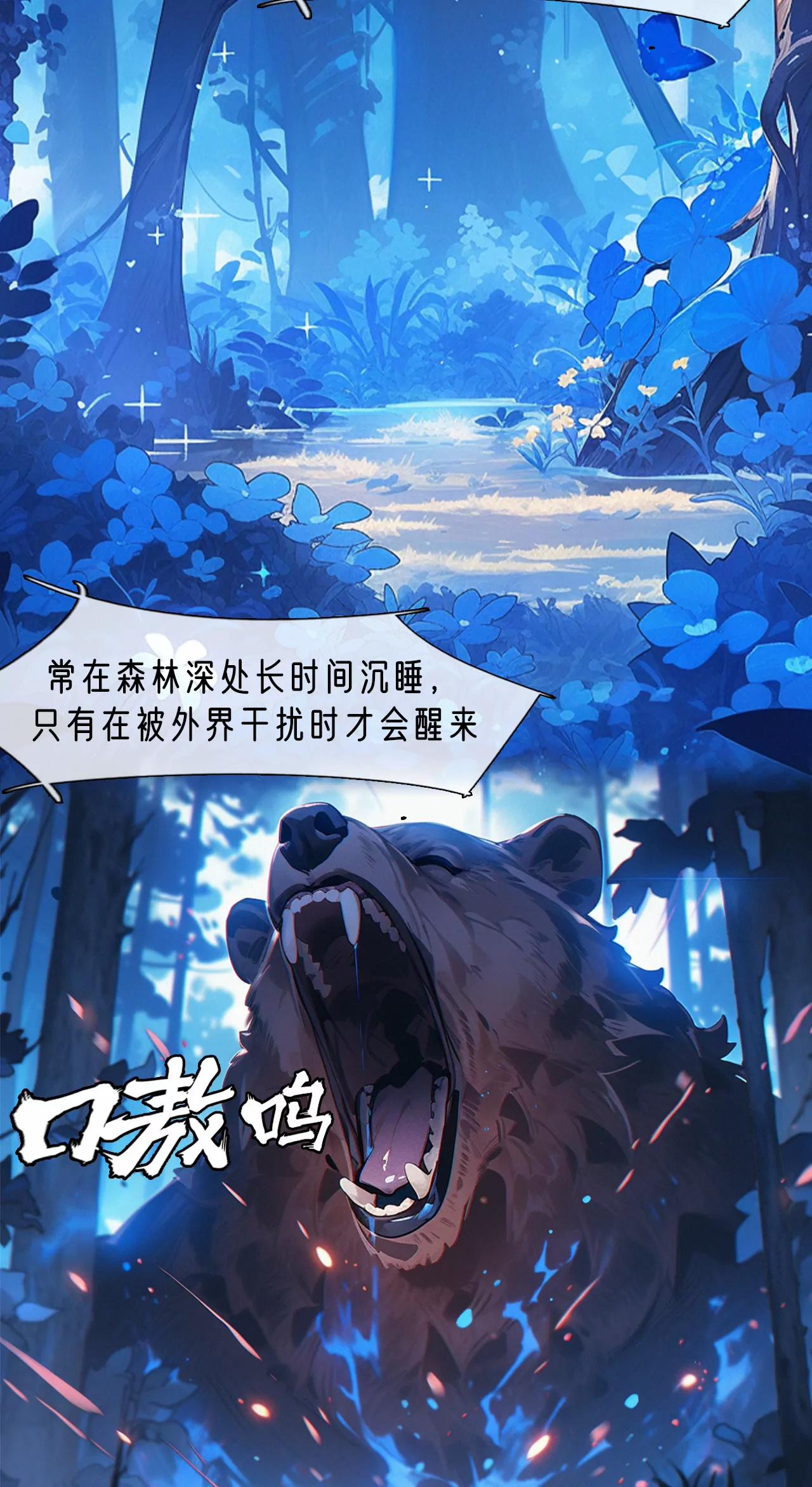 森林危机-第19话