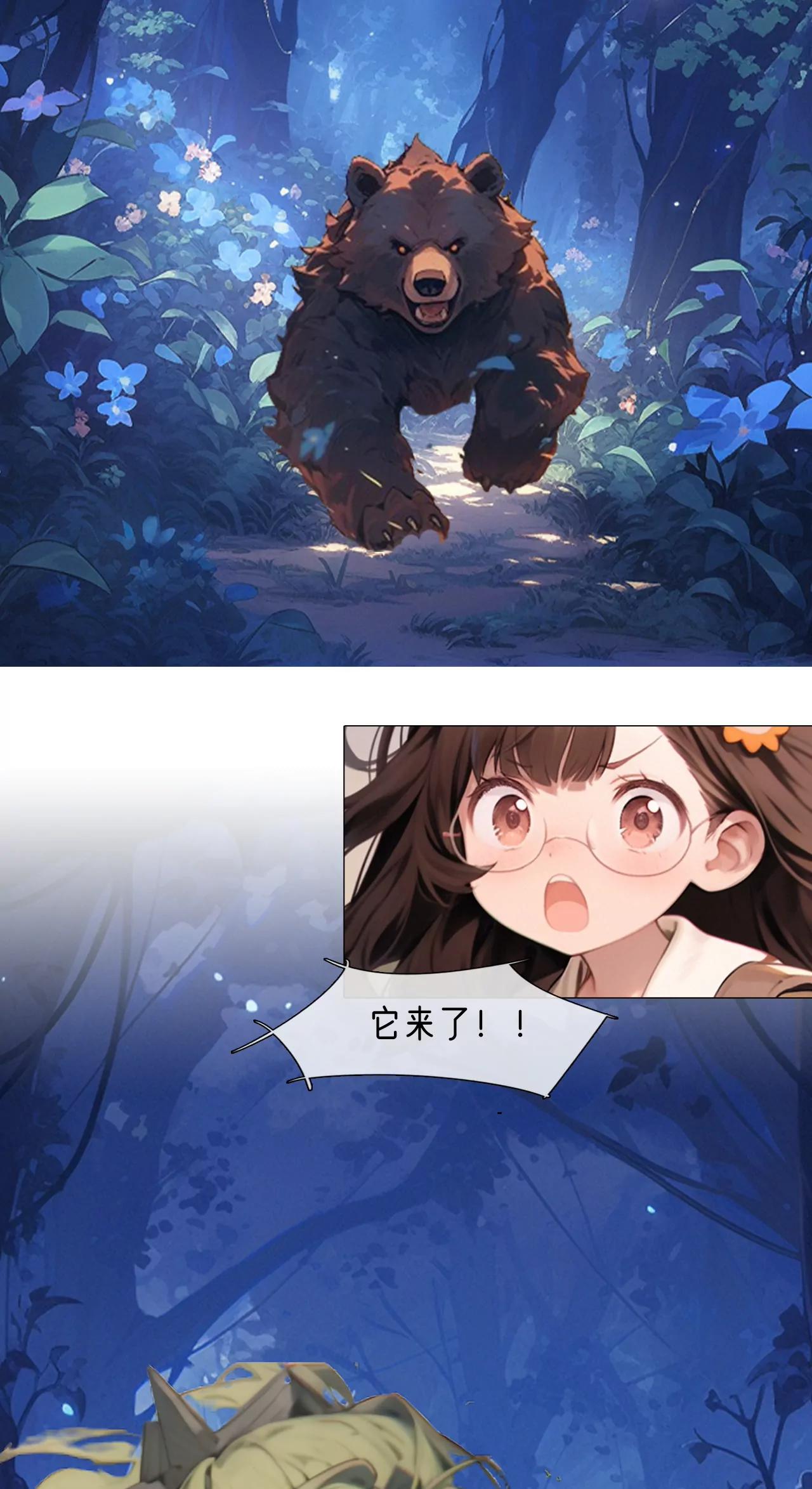 森林危机-第19话