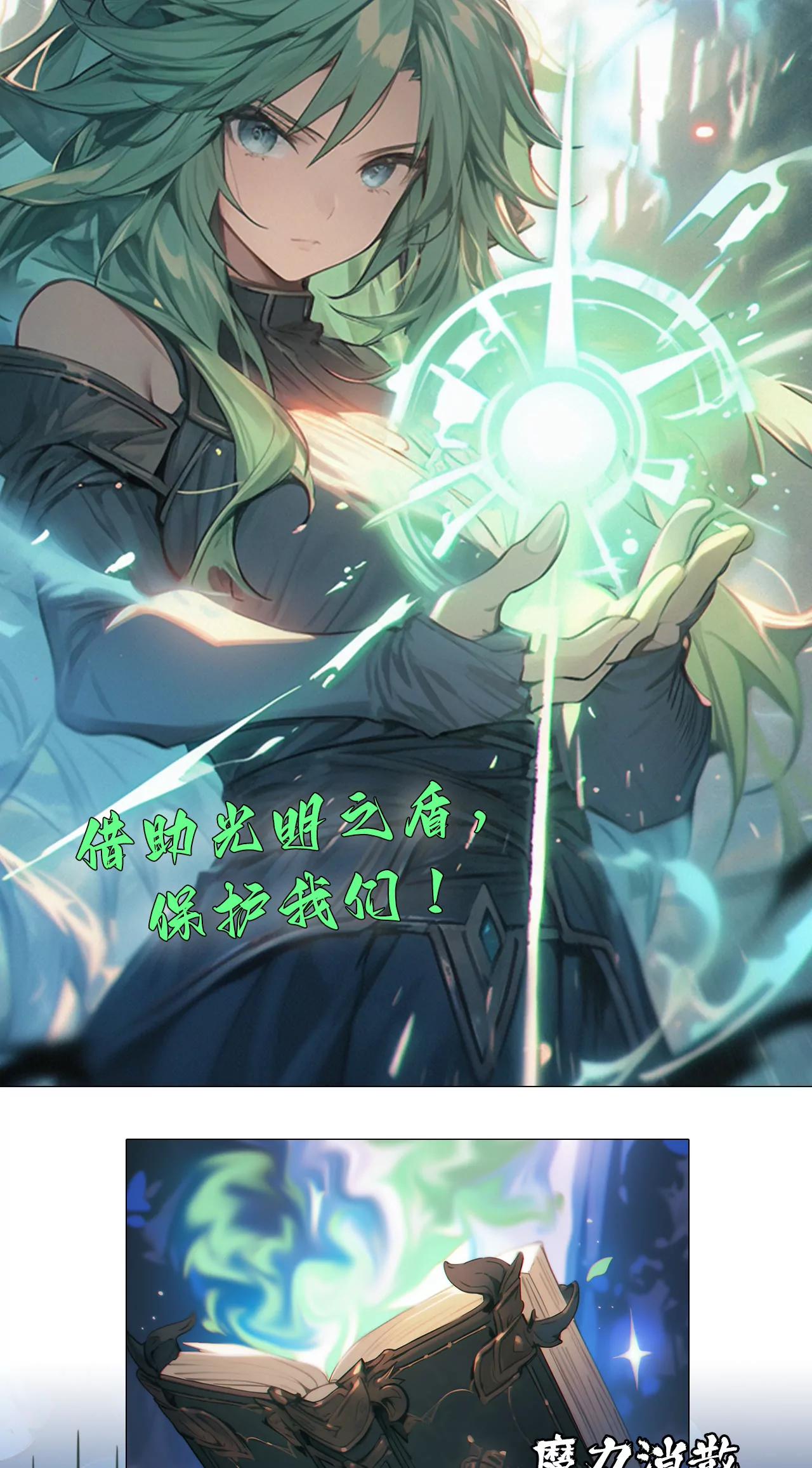 森林危机-第19话