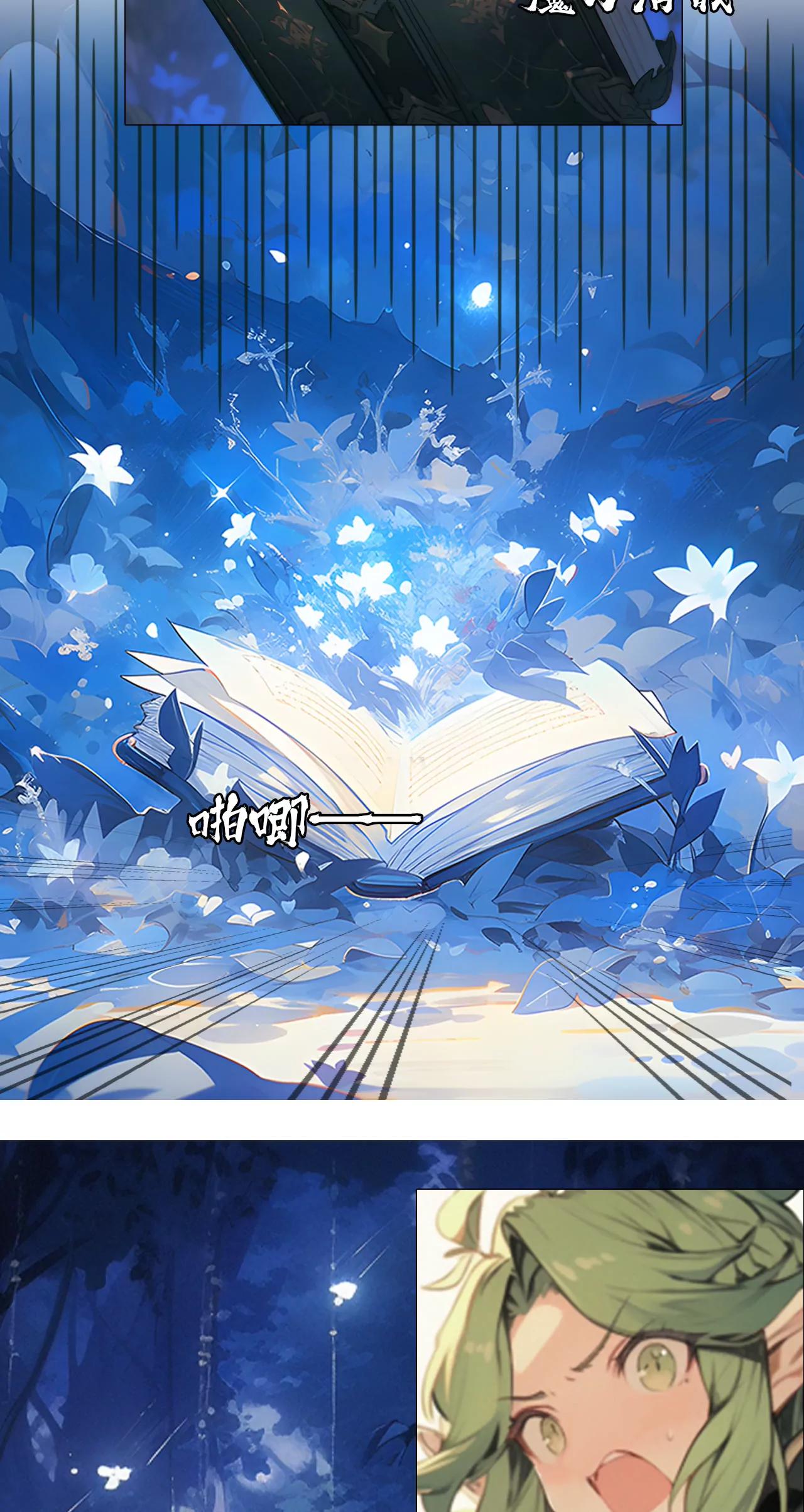 森林危机-第19话