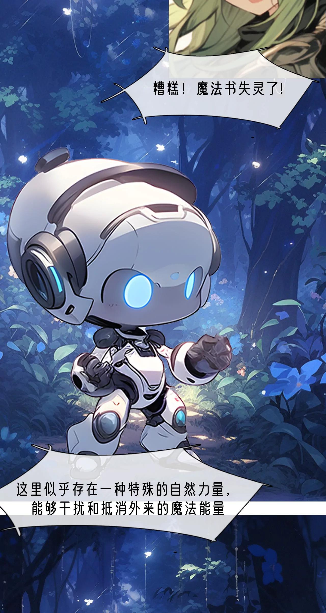 森林危机-第19话