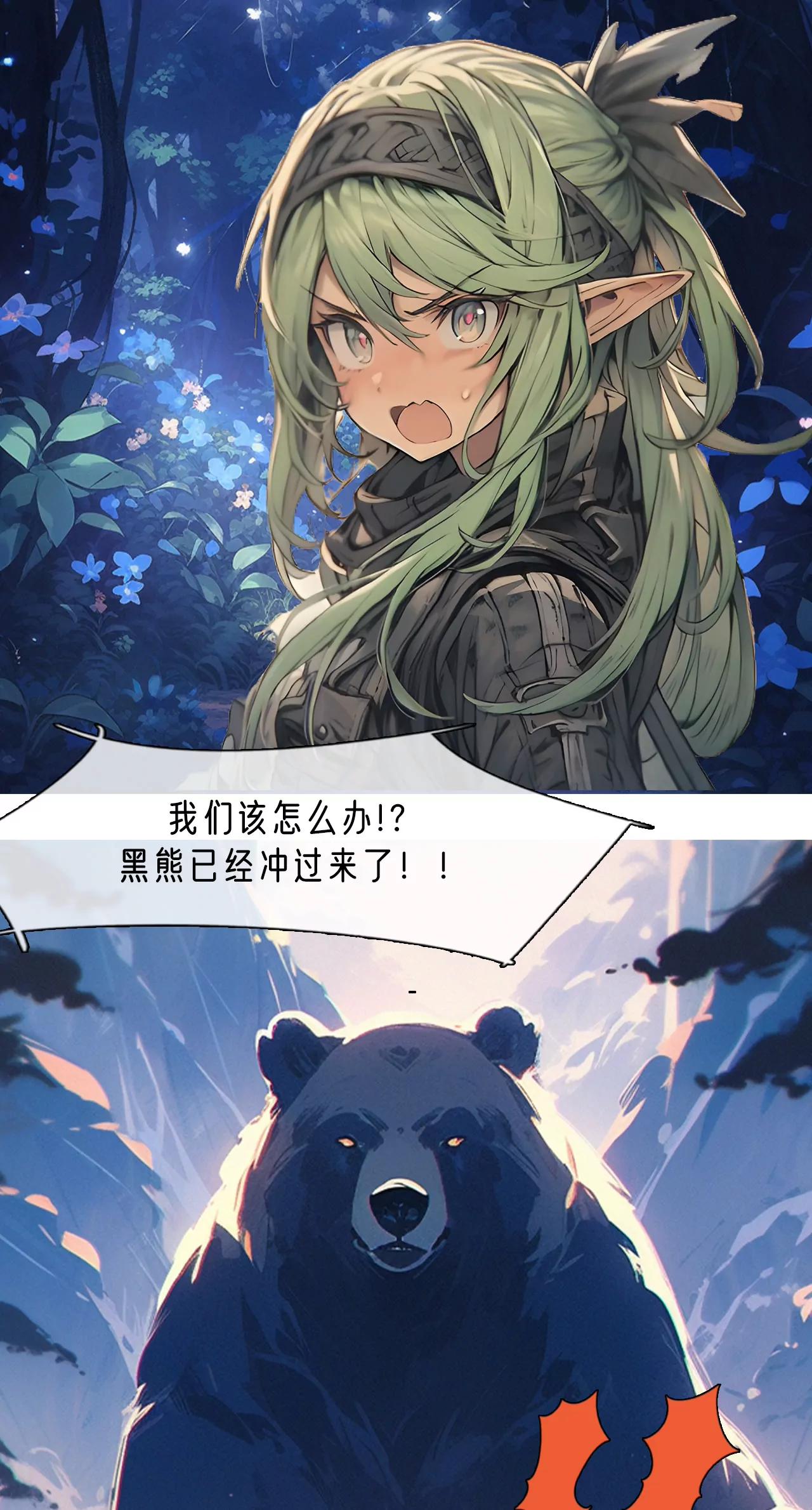 森林危机-第19话