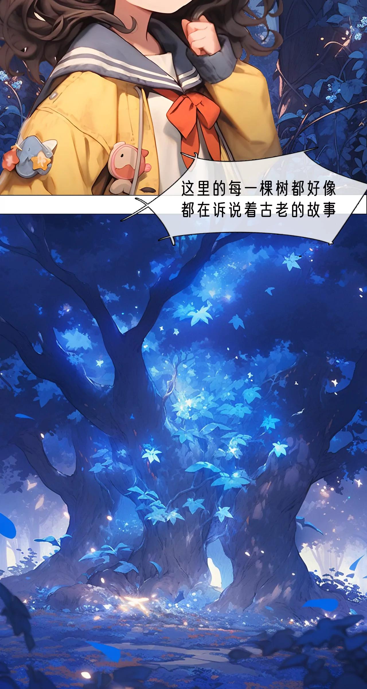 森林危机-第19话