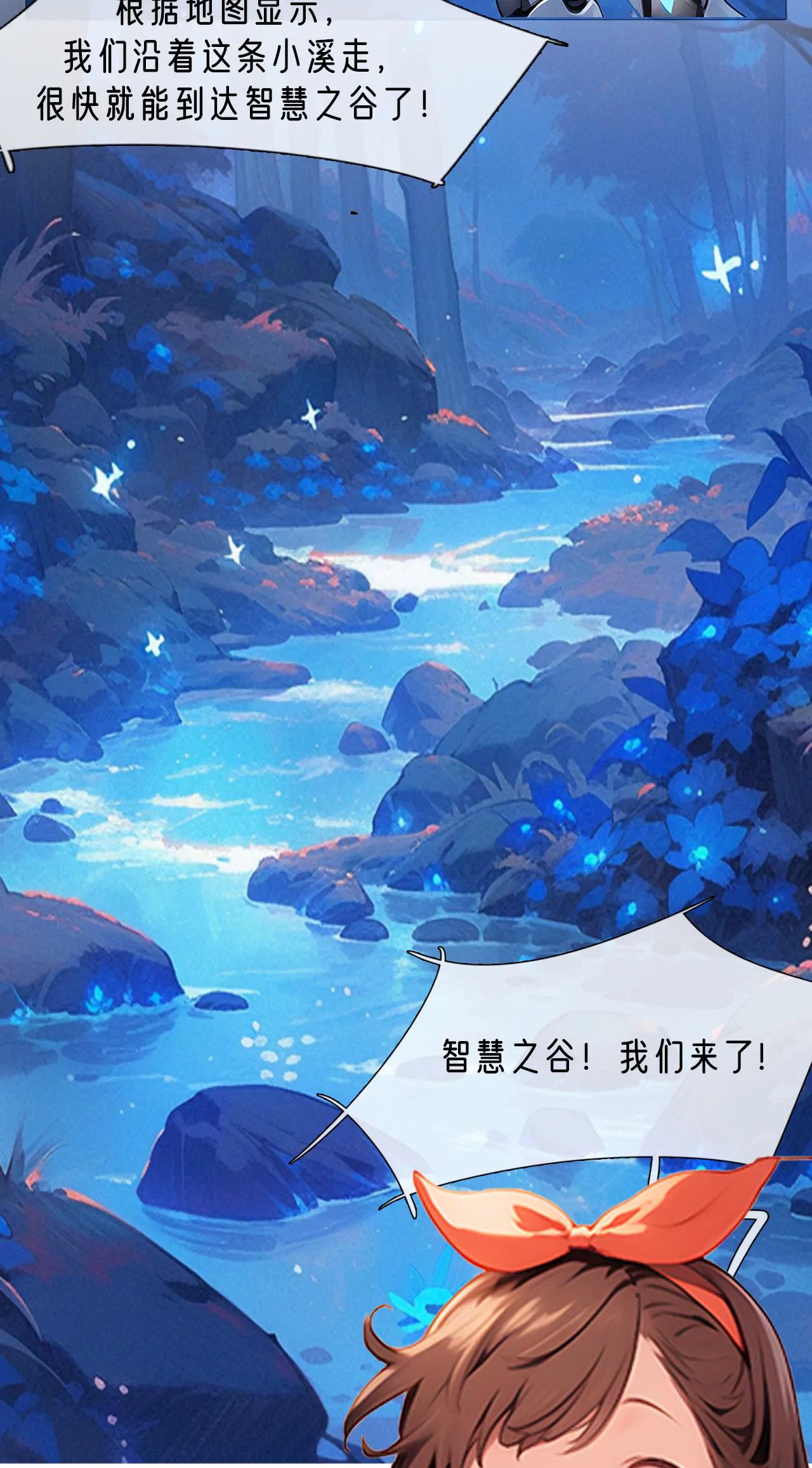 森林危机-第19话