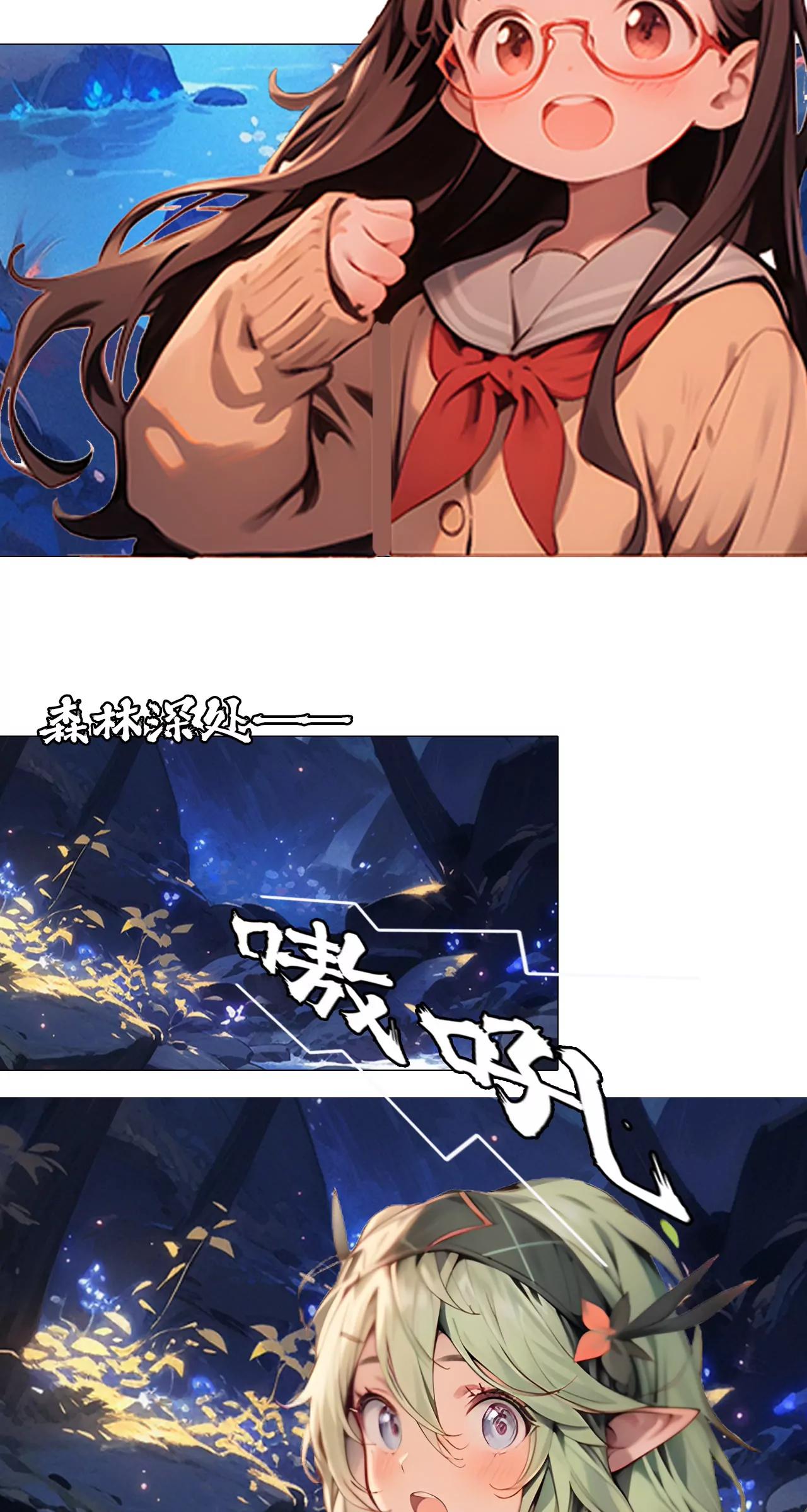 森林危机-第19话