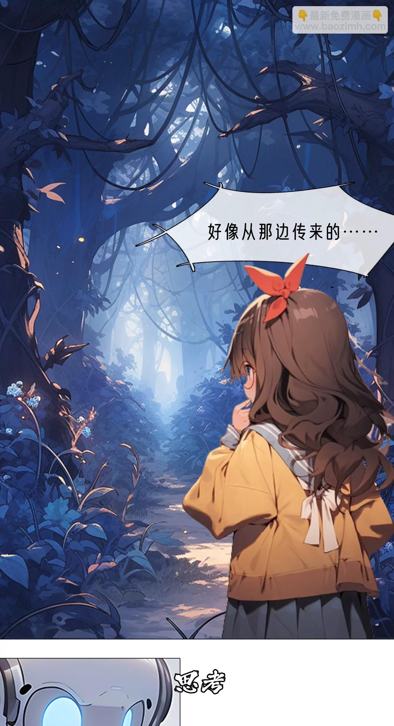 森林危机-第19话