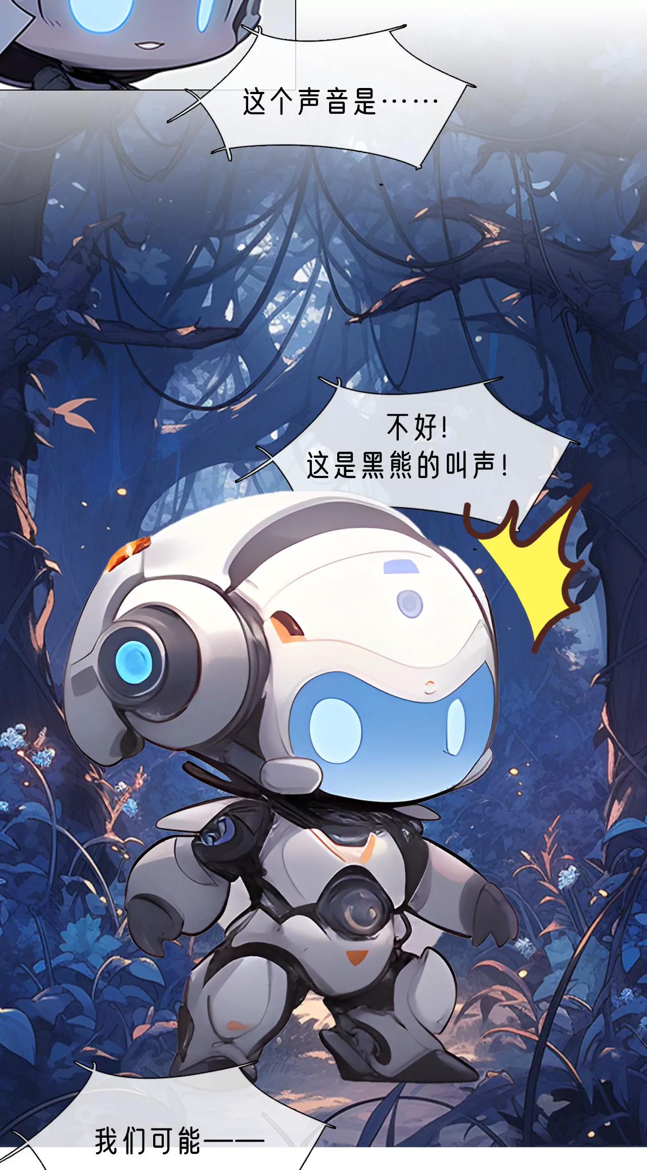 森林危机-第19话