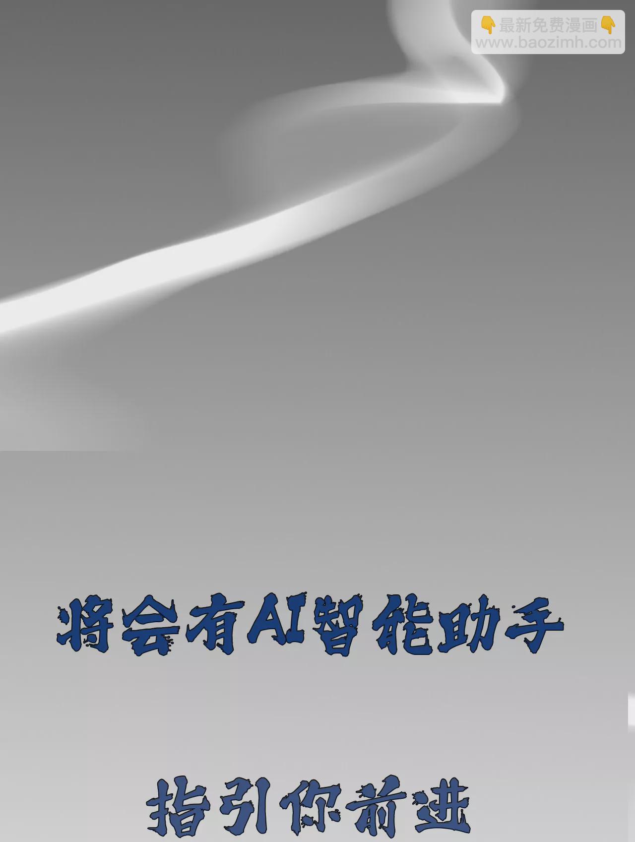 机灵姐再度穿越-第3话