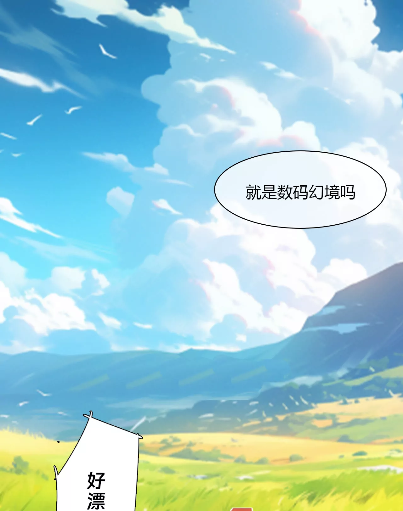 机灵姐再度穿越-第3话