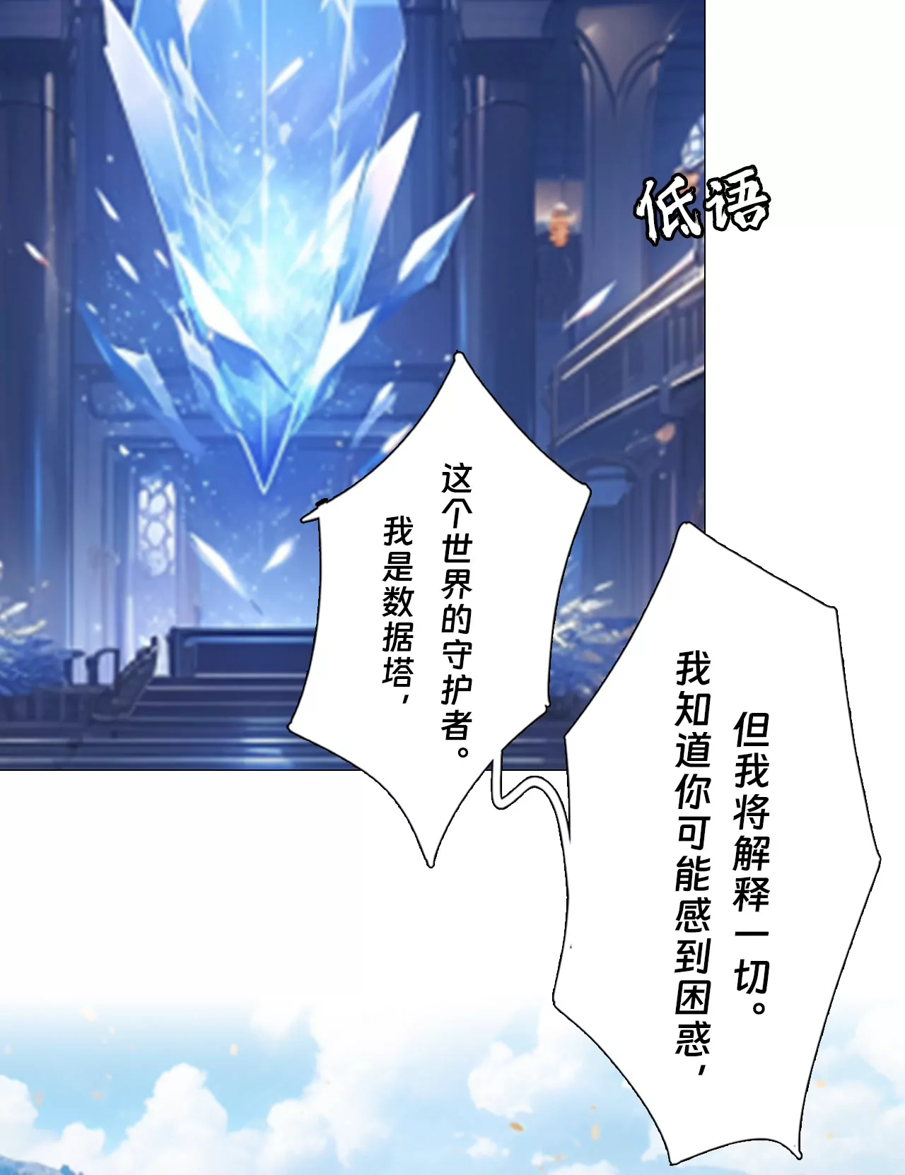 机灵姐再度穿越-第3话