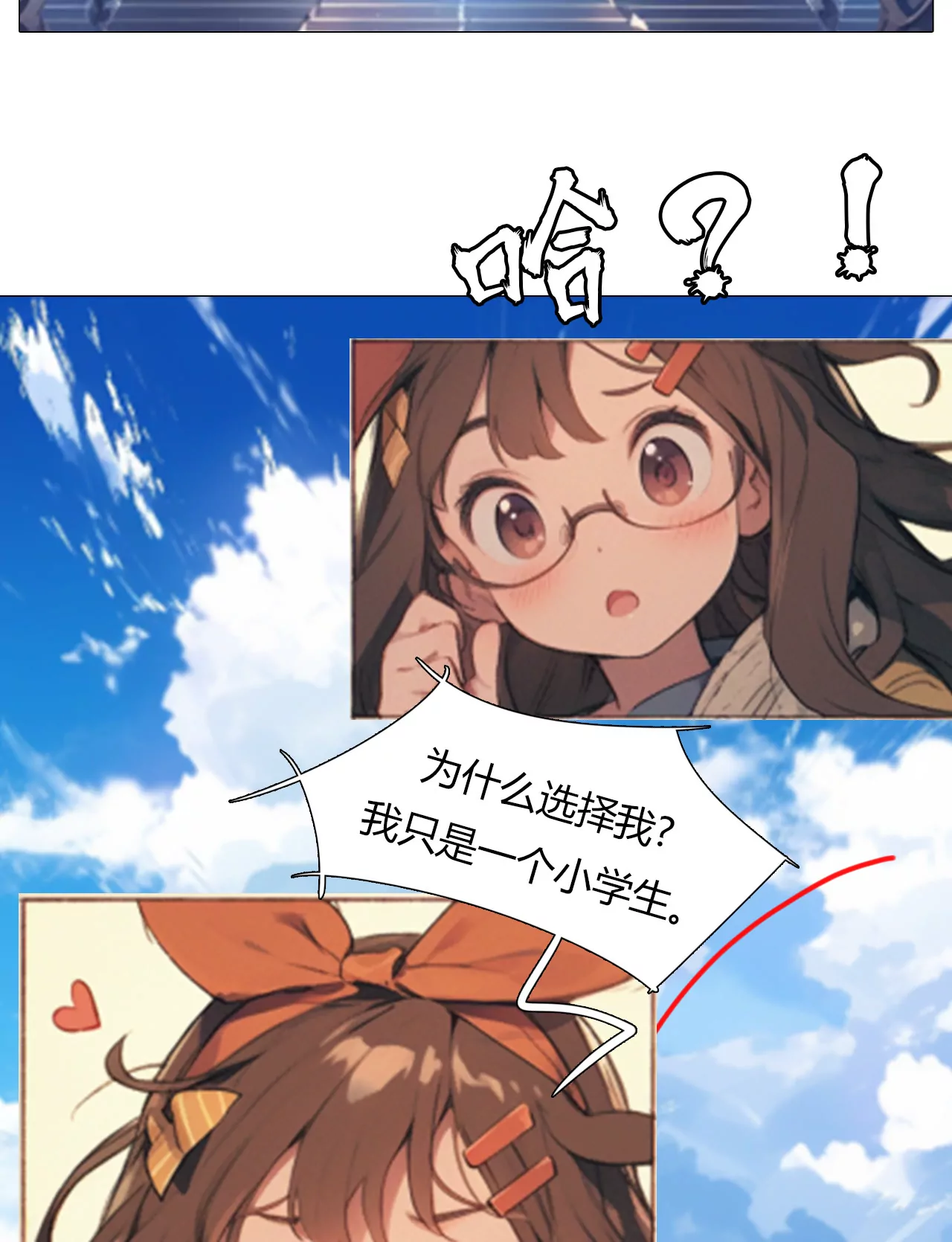 机灵姐再度穿越-第3话