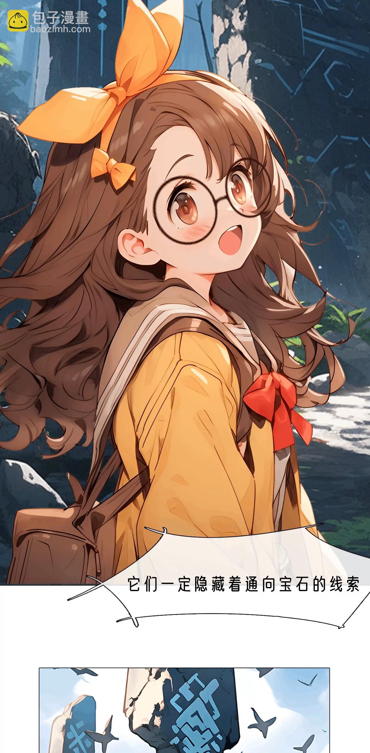 到达智慧之谷-第21话