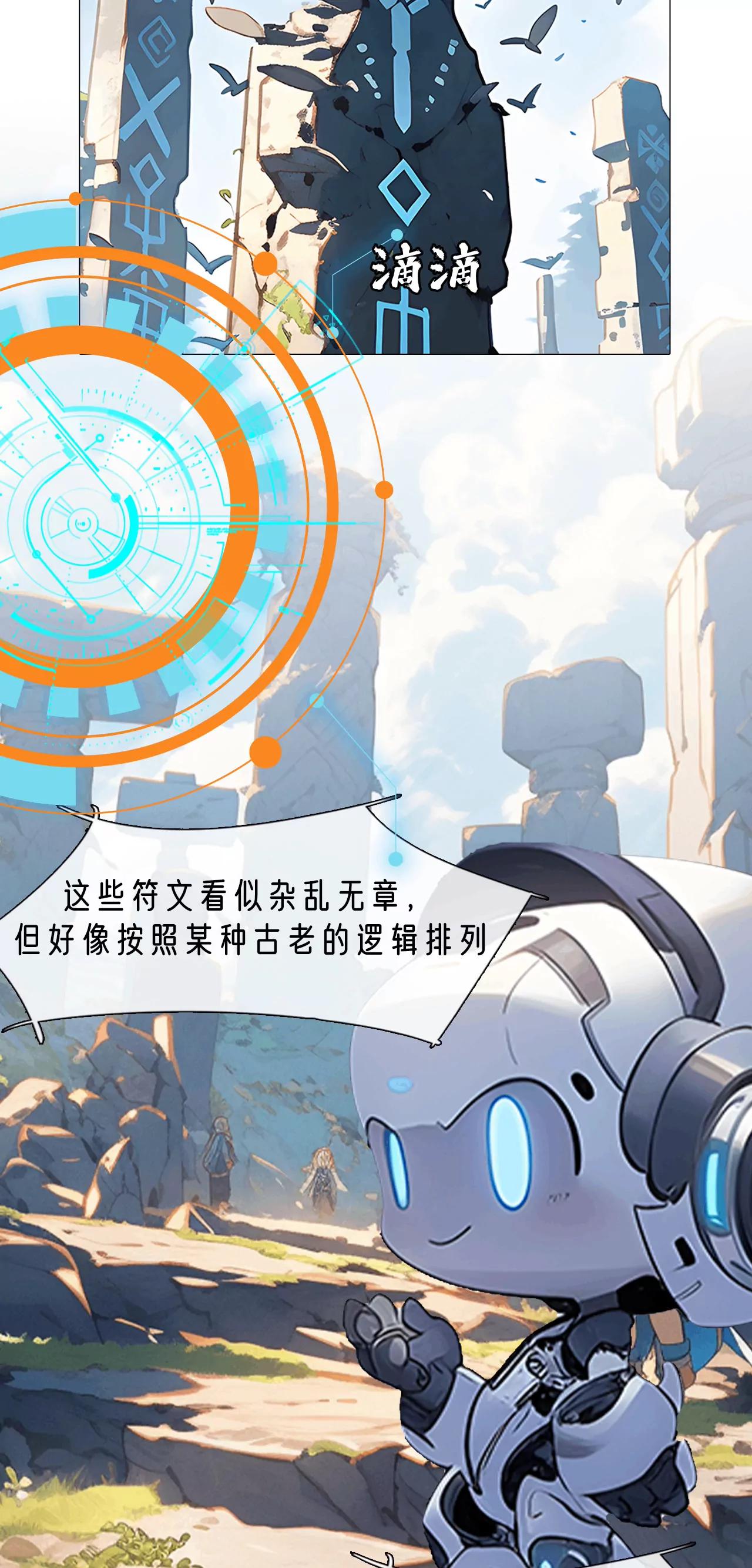 到达智慧之谷-第21话