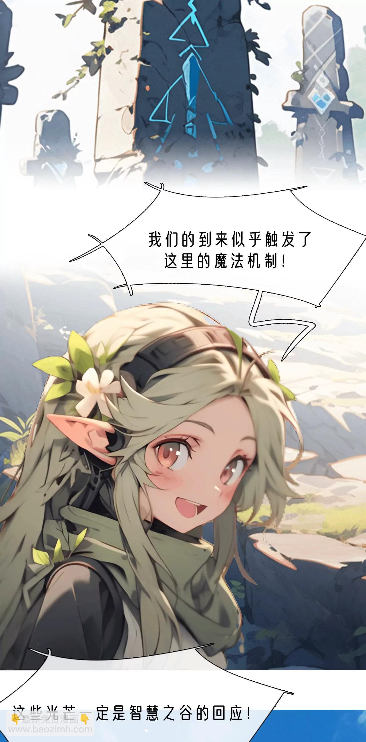 到达智慧之谷-第21话