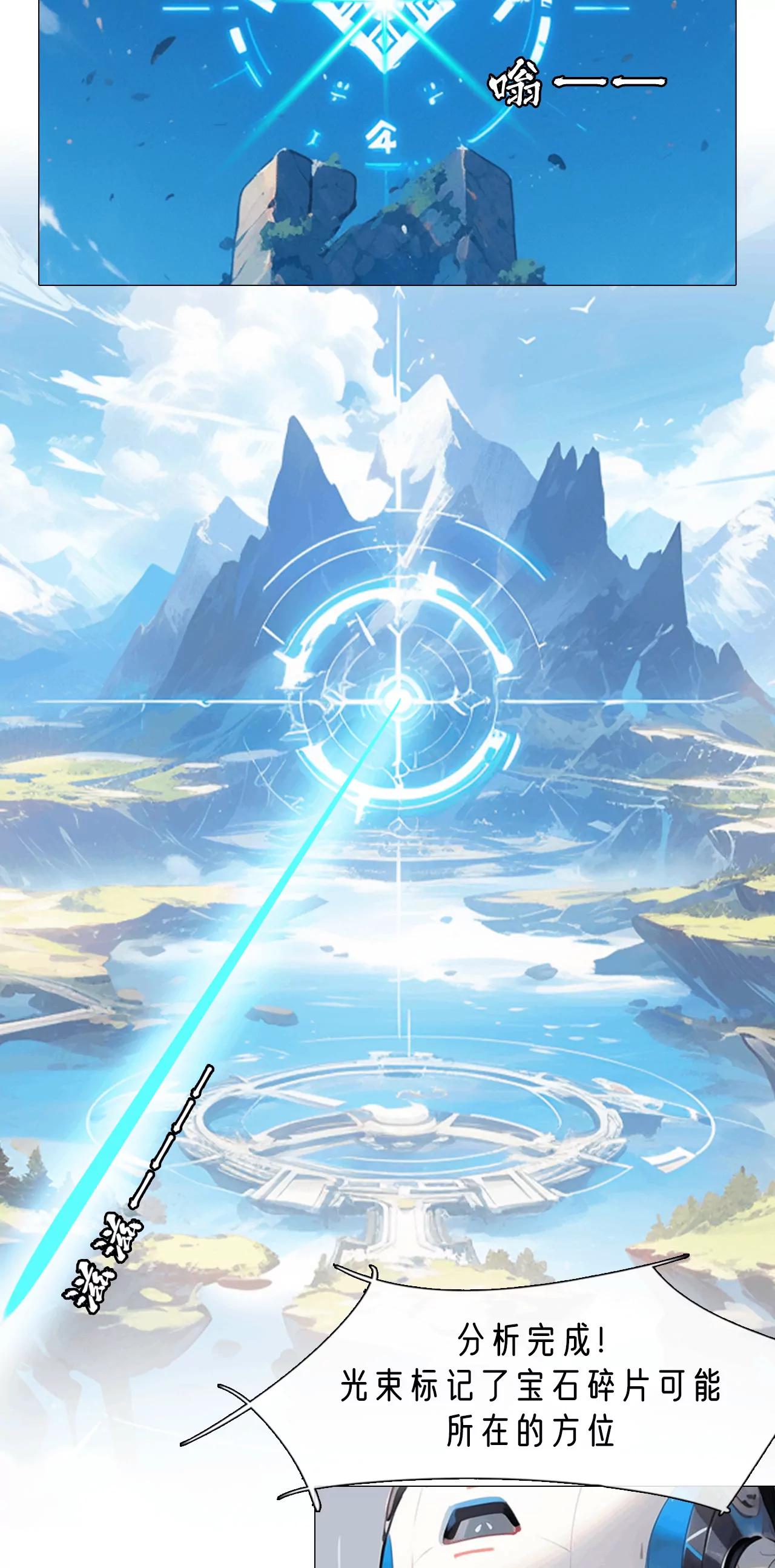 到达智慧之谷-第21话