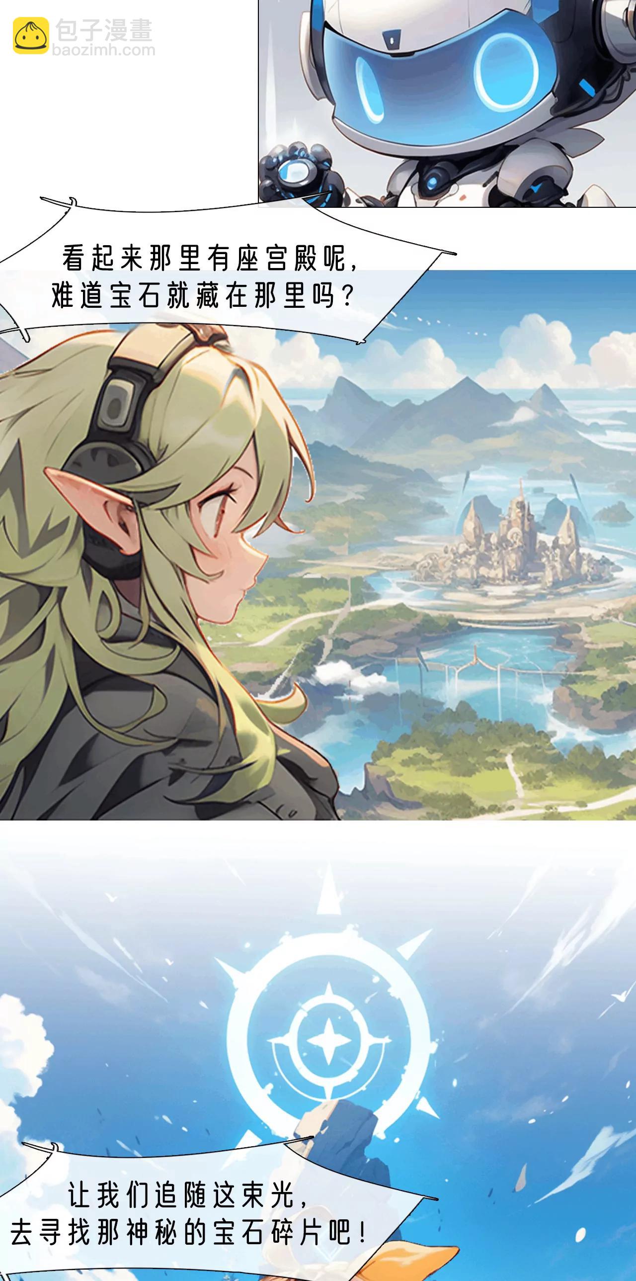 到达智慧之谷-第21话