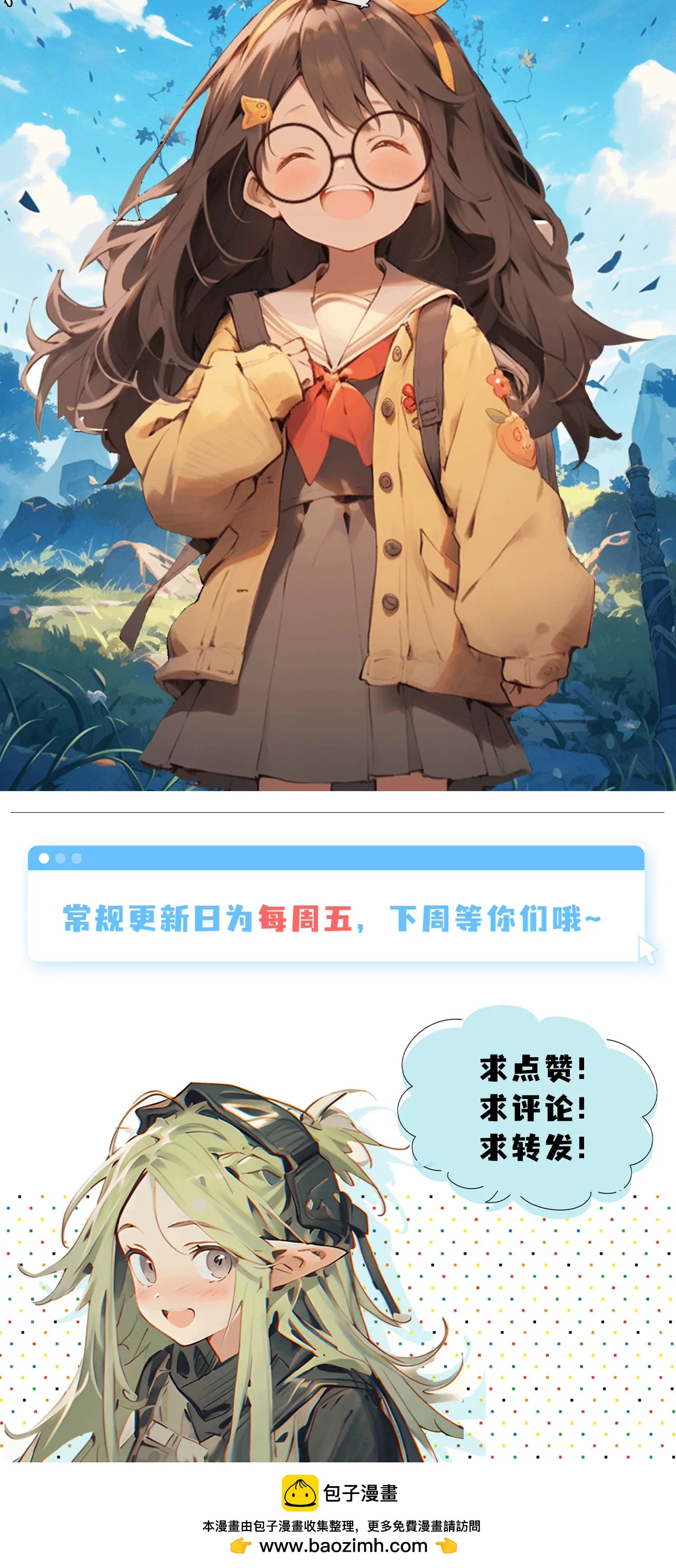 到达智慧之谷-第21话