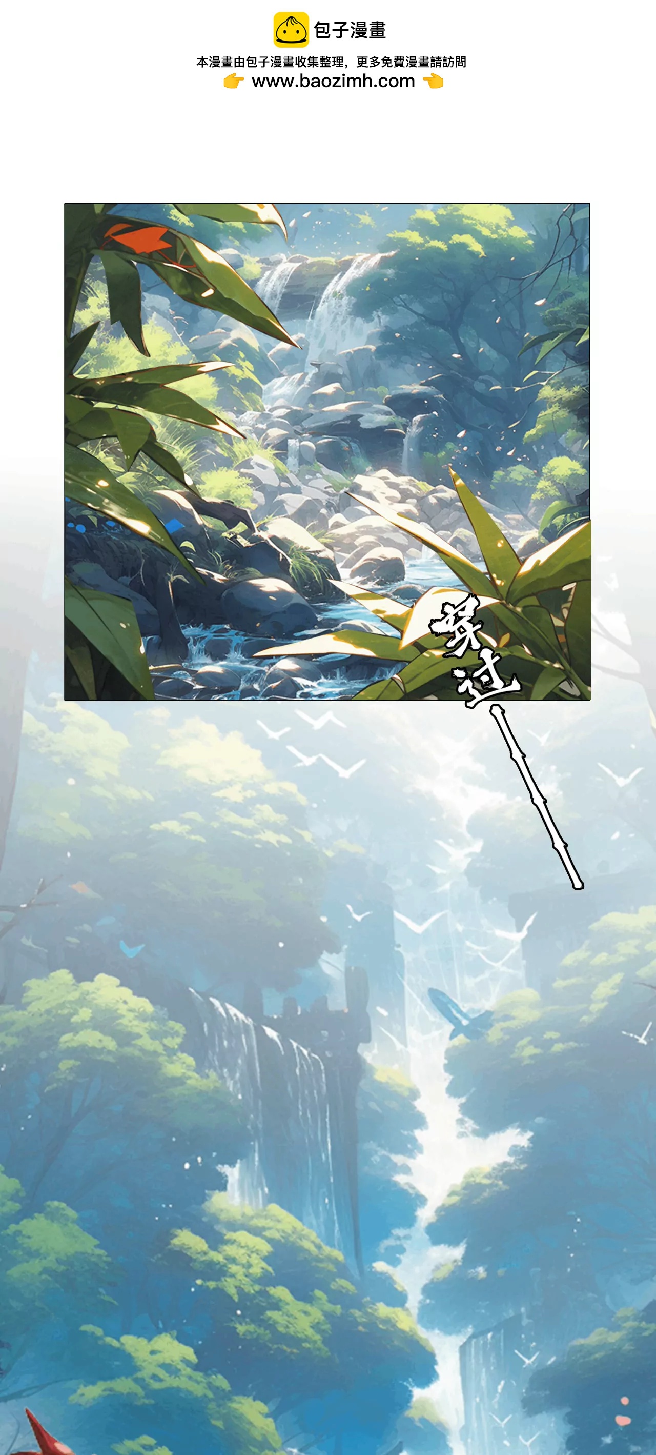 到达智慧之谷-第21话