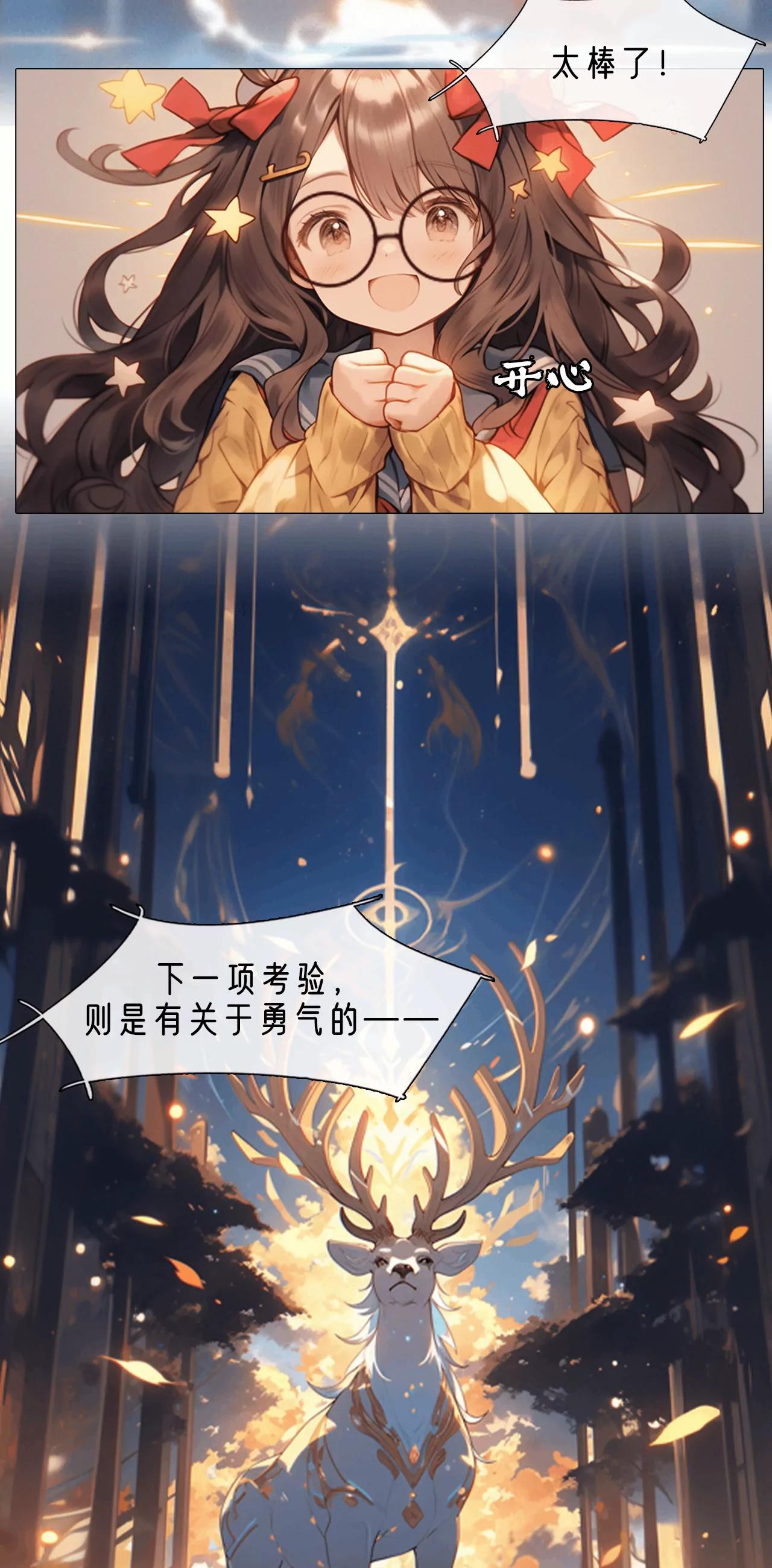 勇者之心历练-第25话