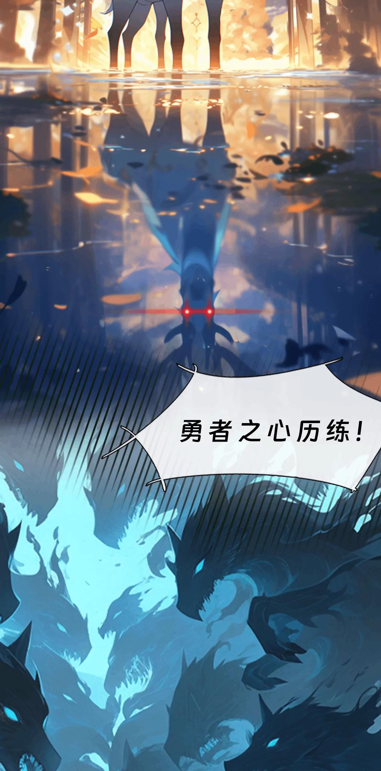 勇者之心历练-第25话