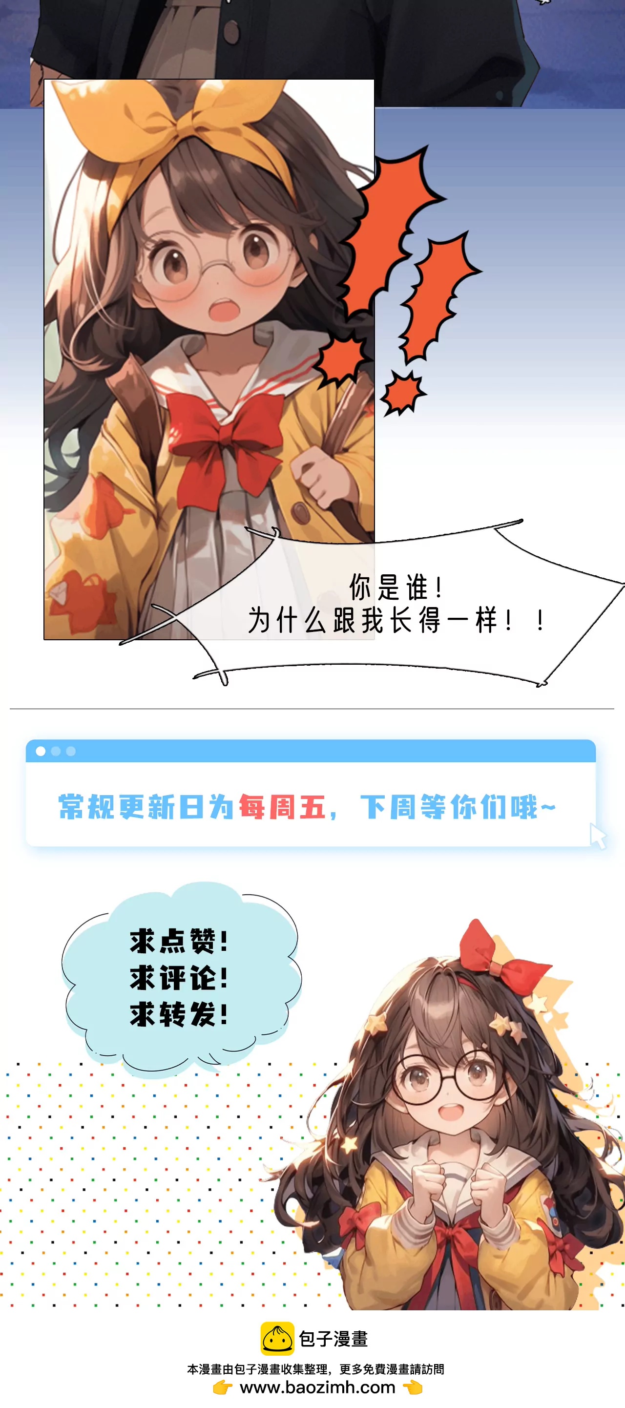 勇者之心历练-第25话