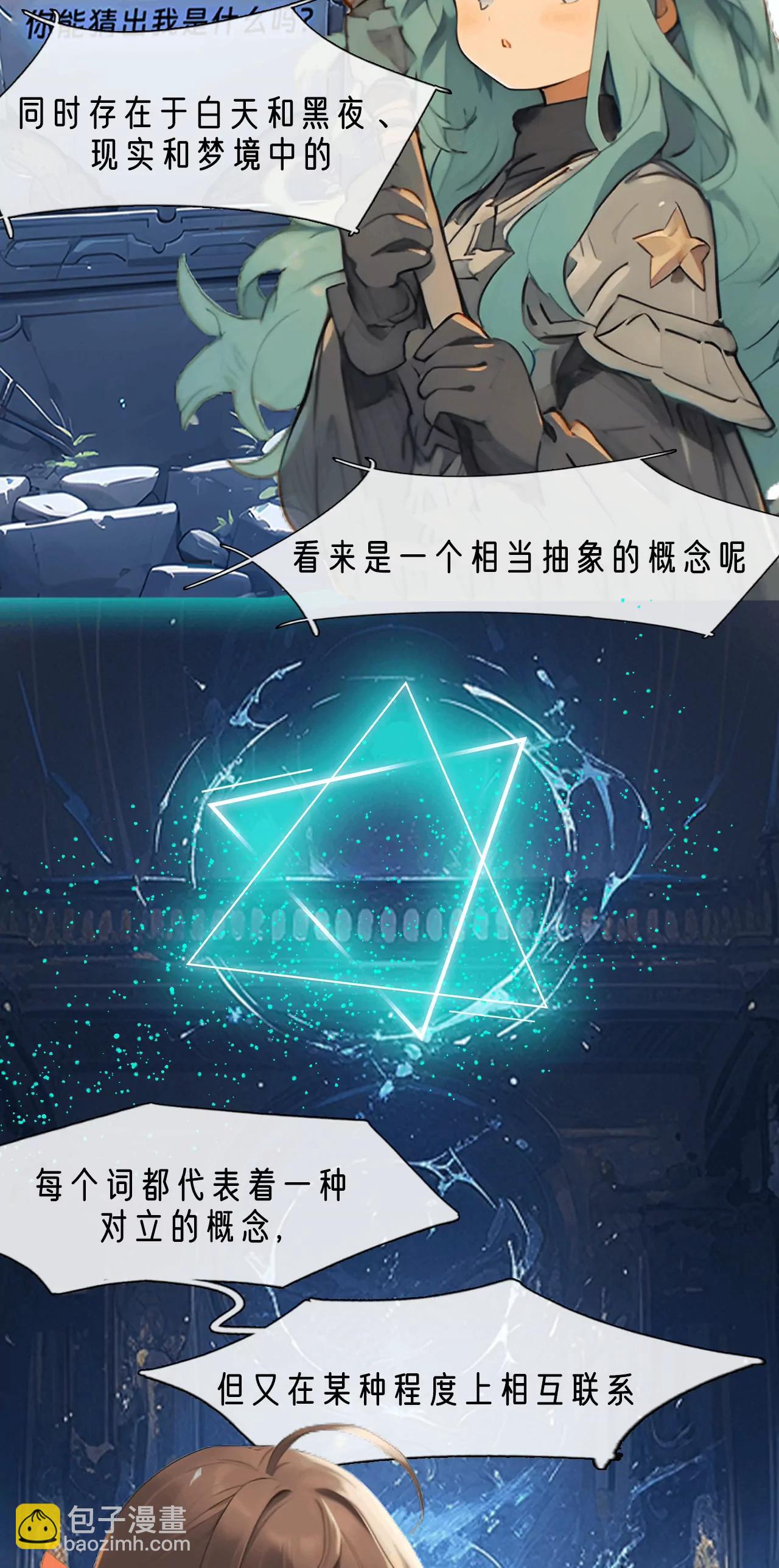 勇者之心历练-第25话