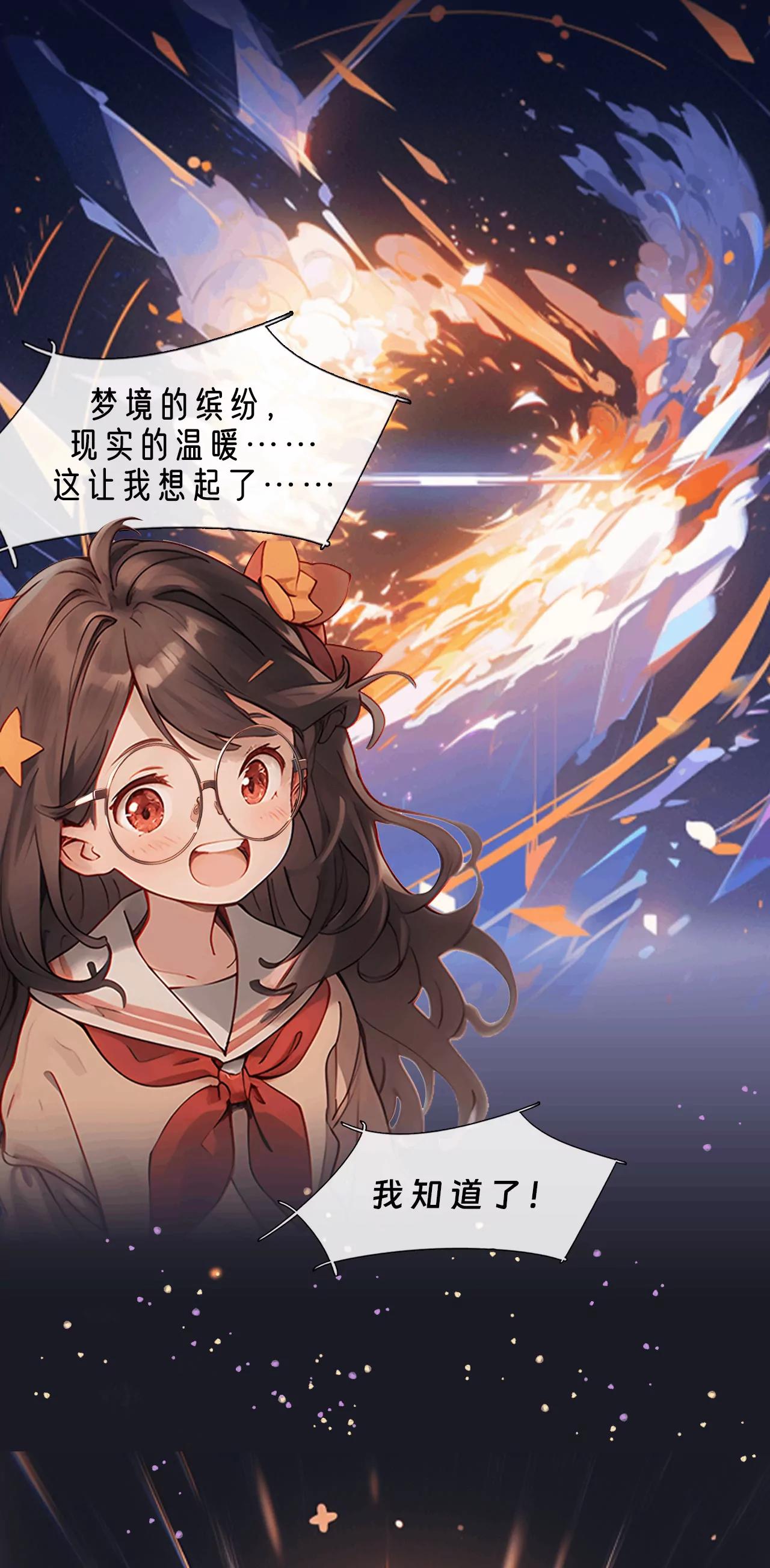 勇者之心历练-第25话