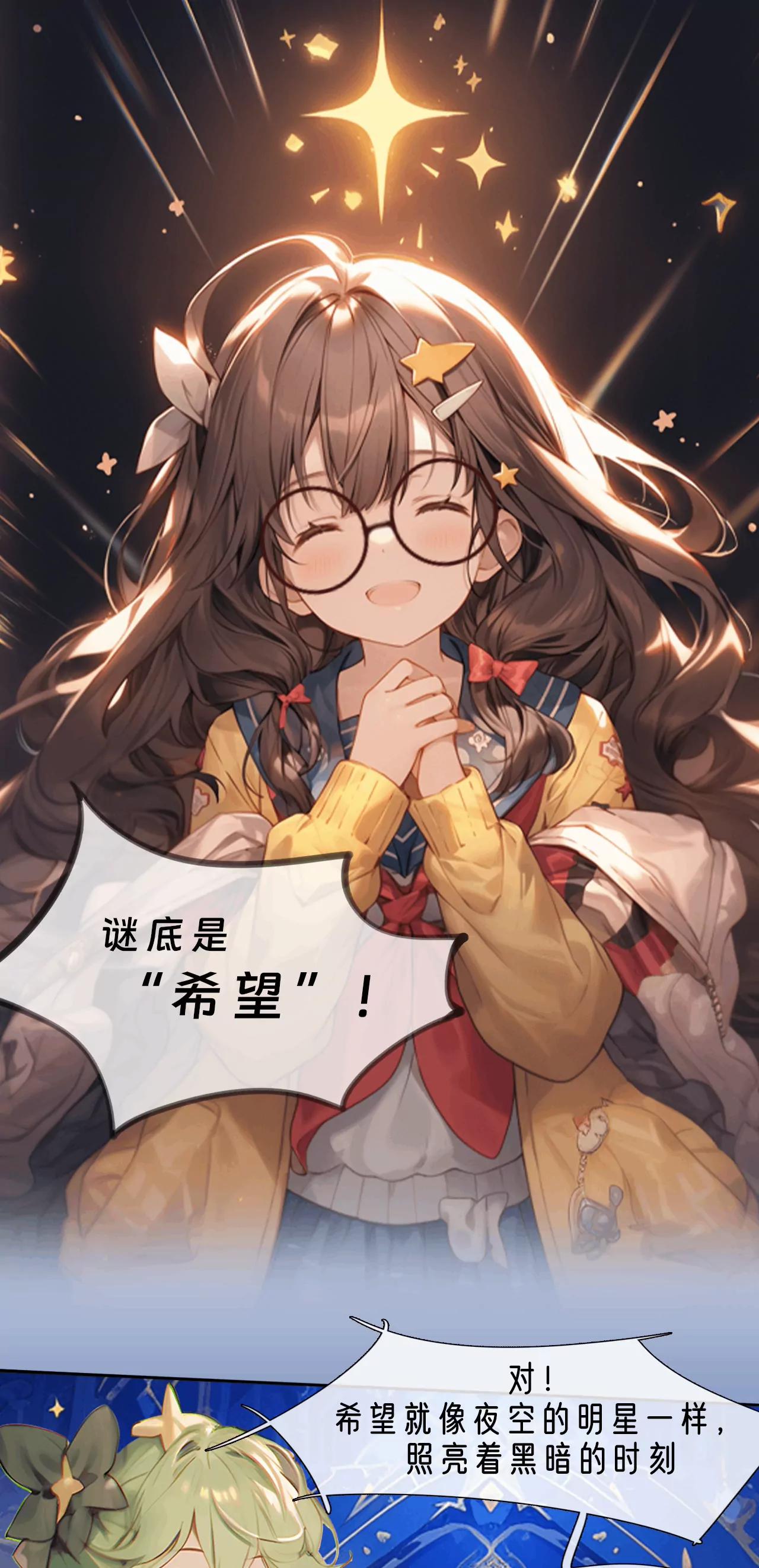 勇者之心历练-第25话