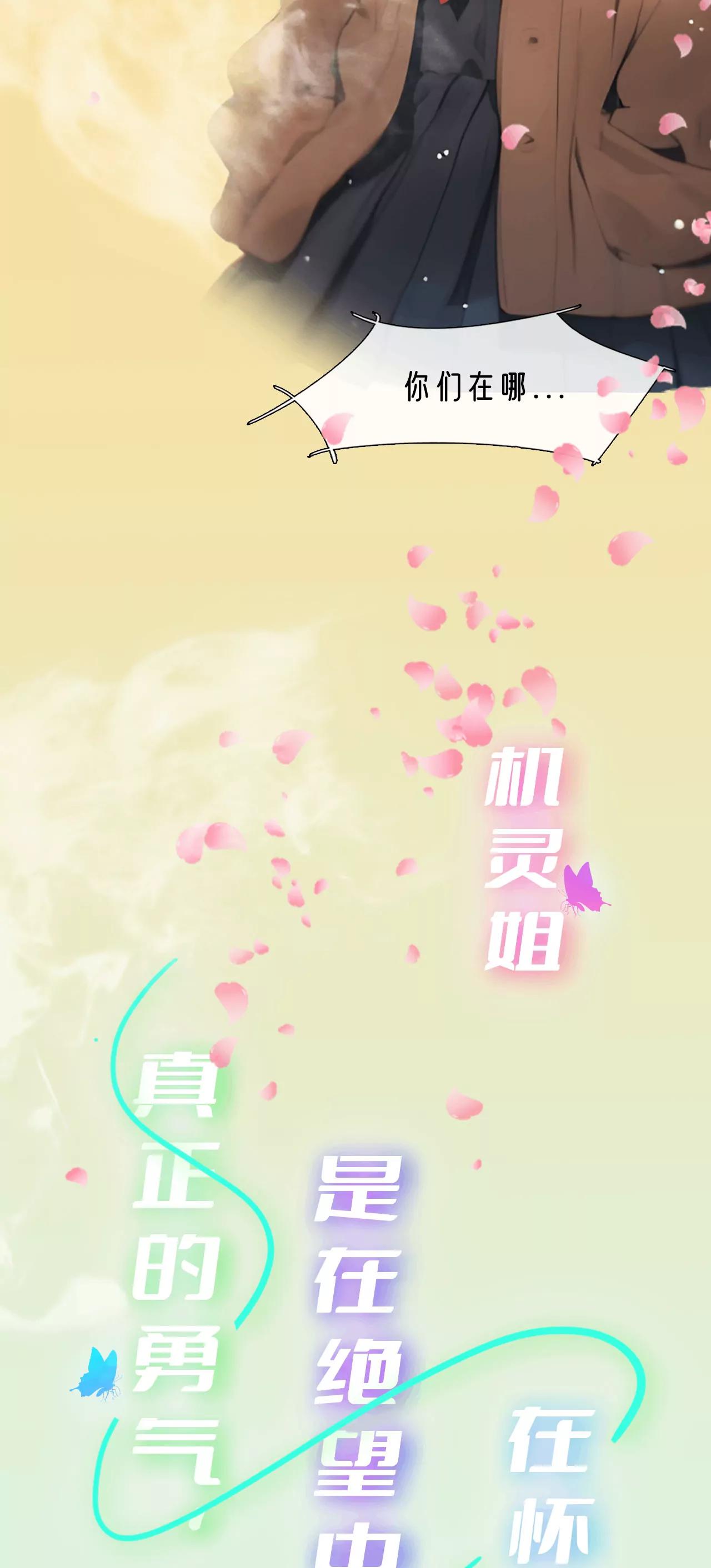 信念的力量-第27话