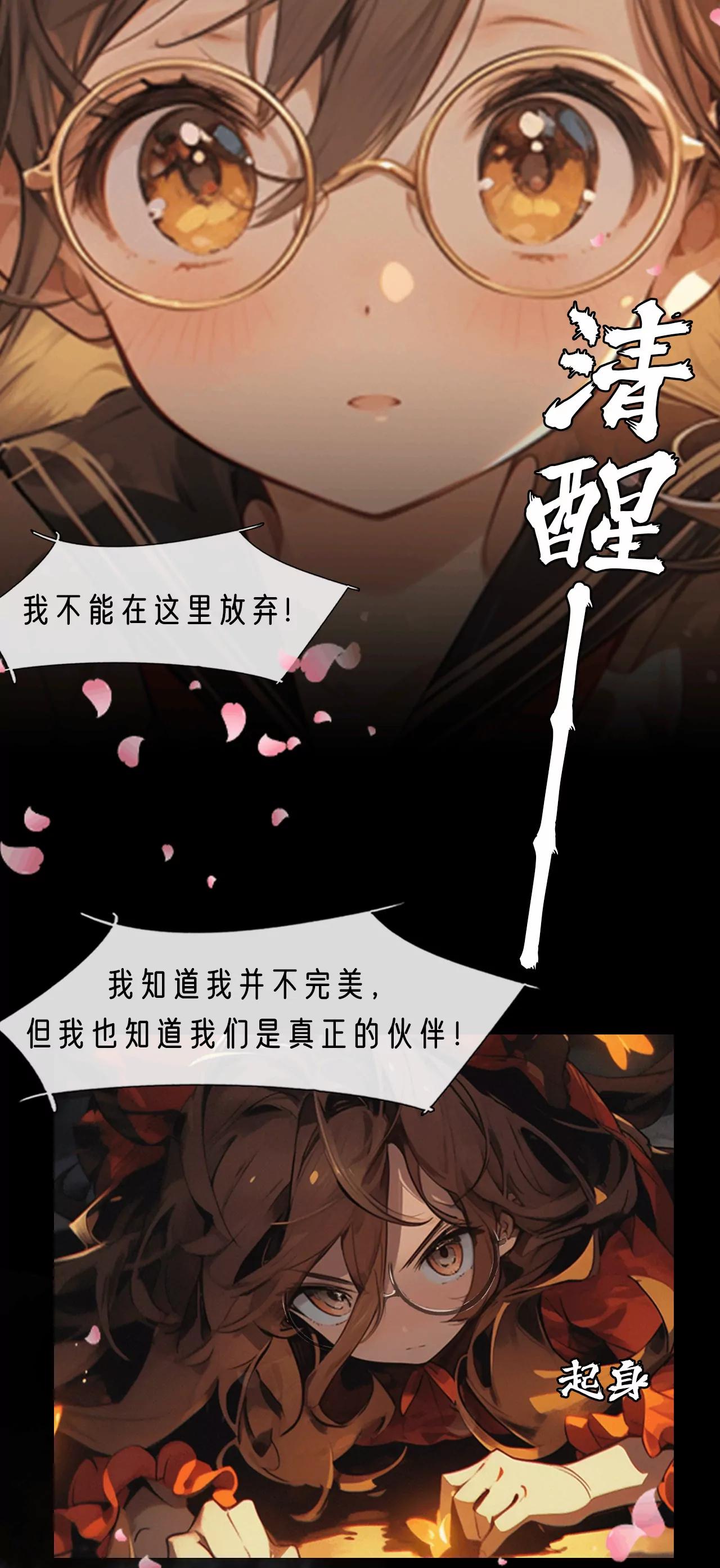 信念的力量-第27话