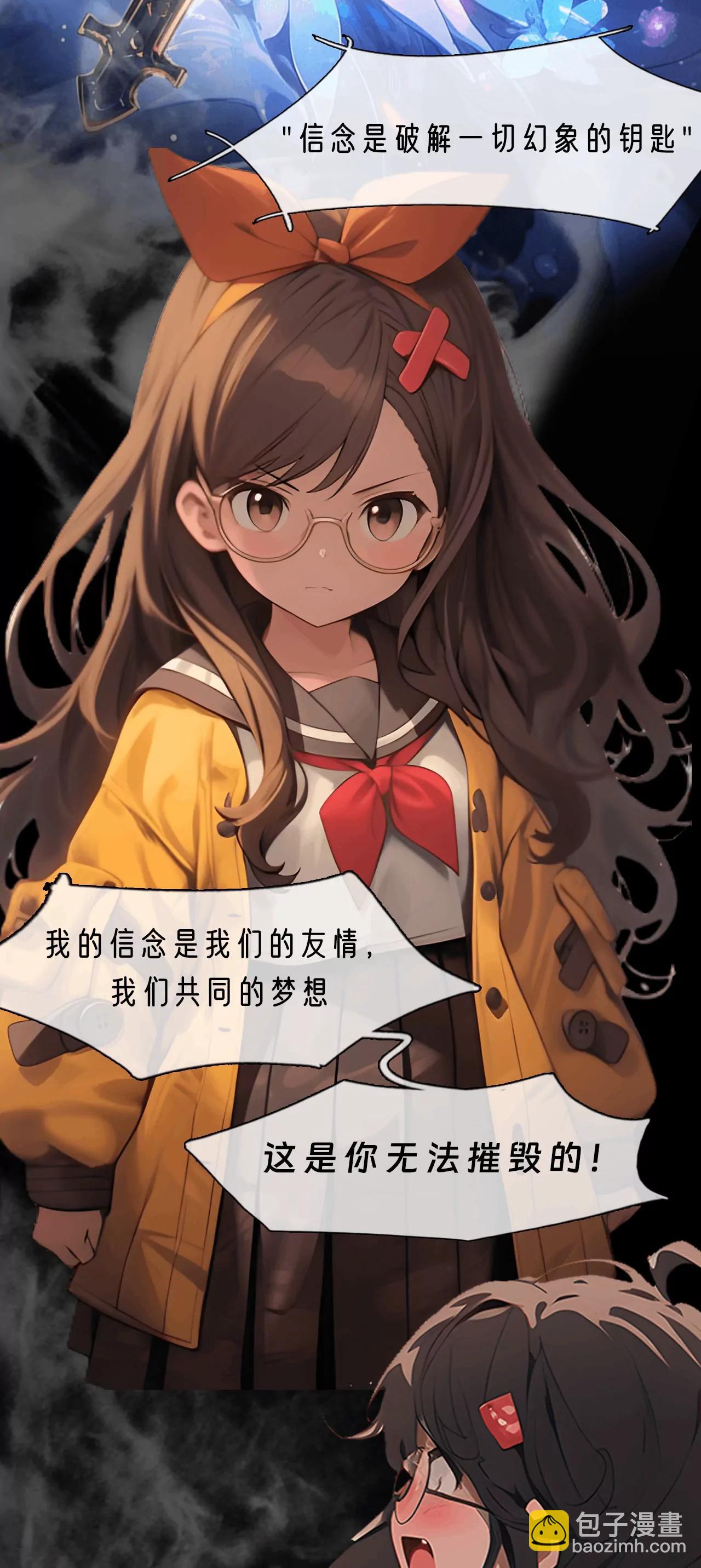 信念的力量-第27话