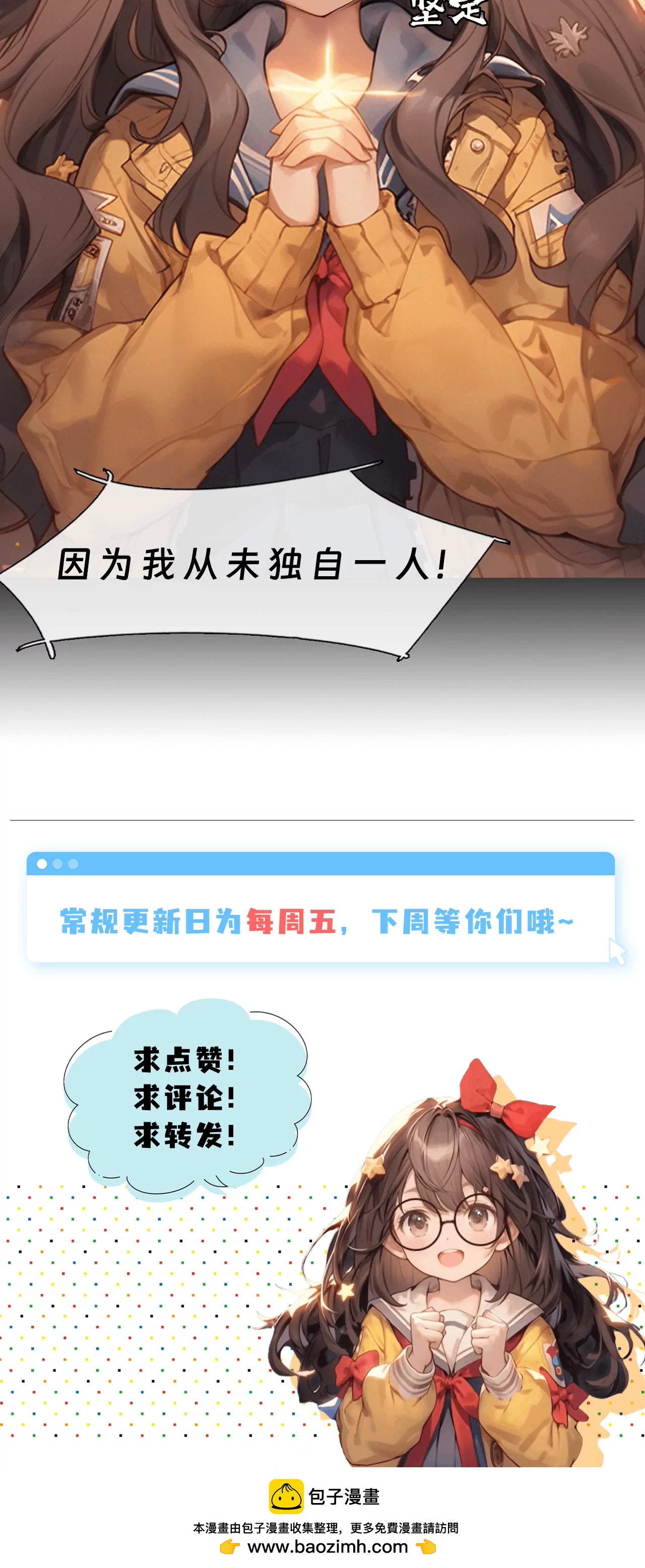 信念的力量-第27话