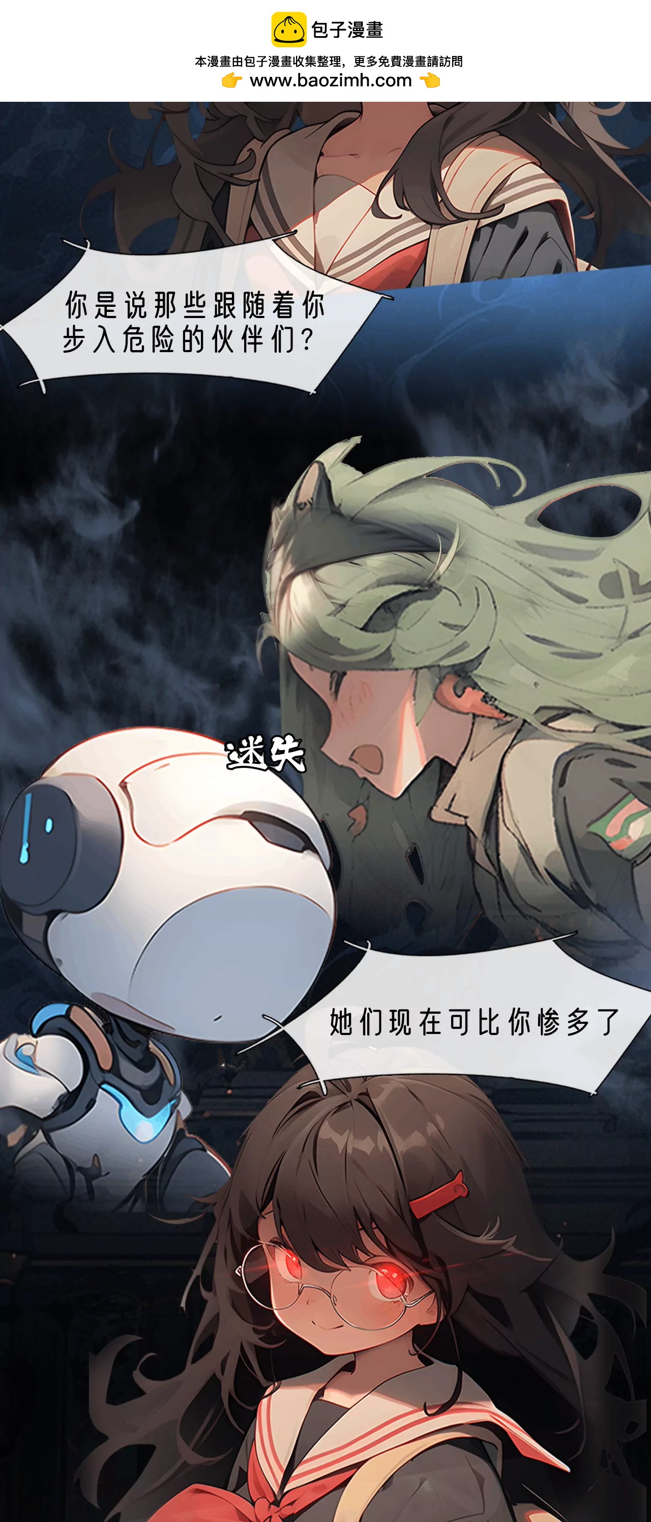 信念的力量-第27话