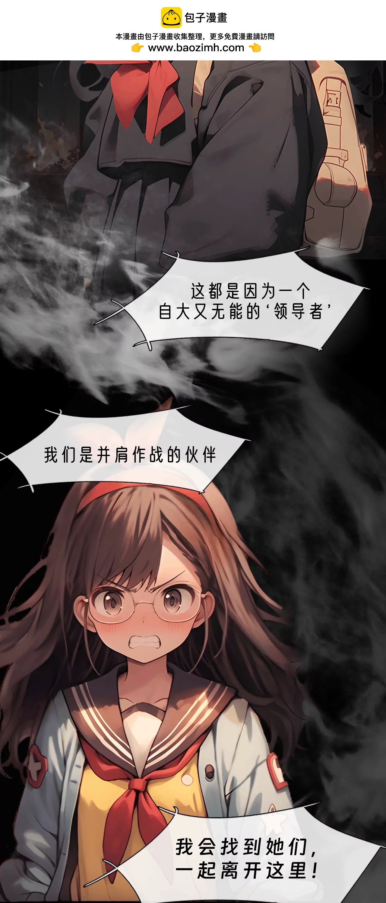 信念的力量-第27话