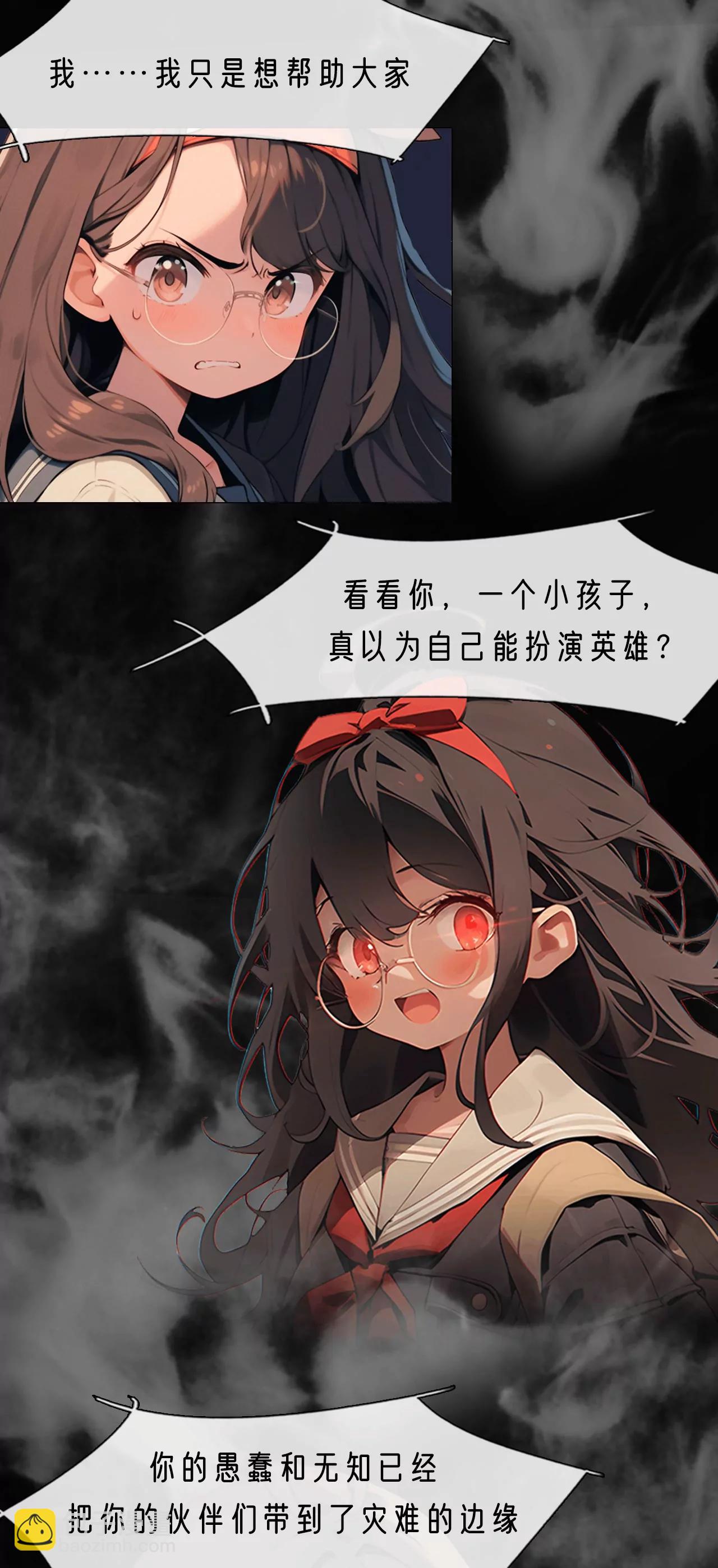 信念的力量-第27话