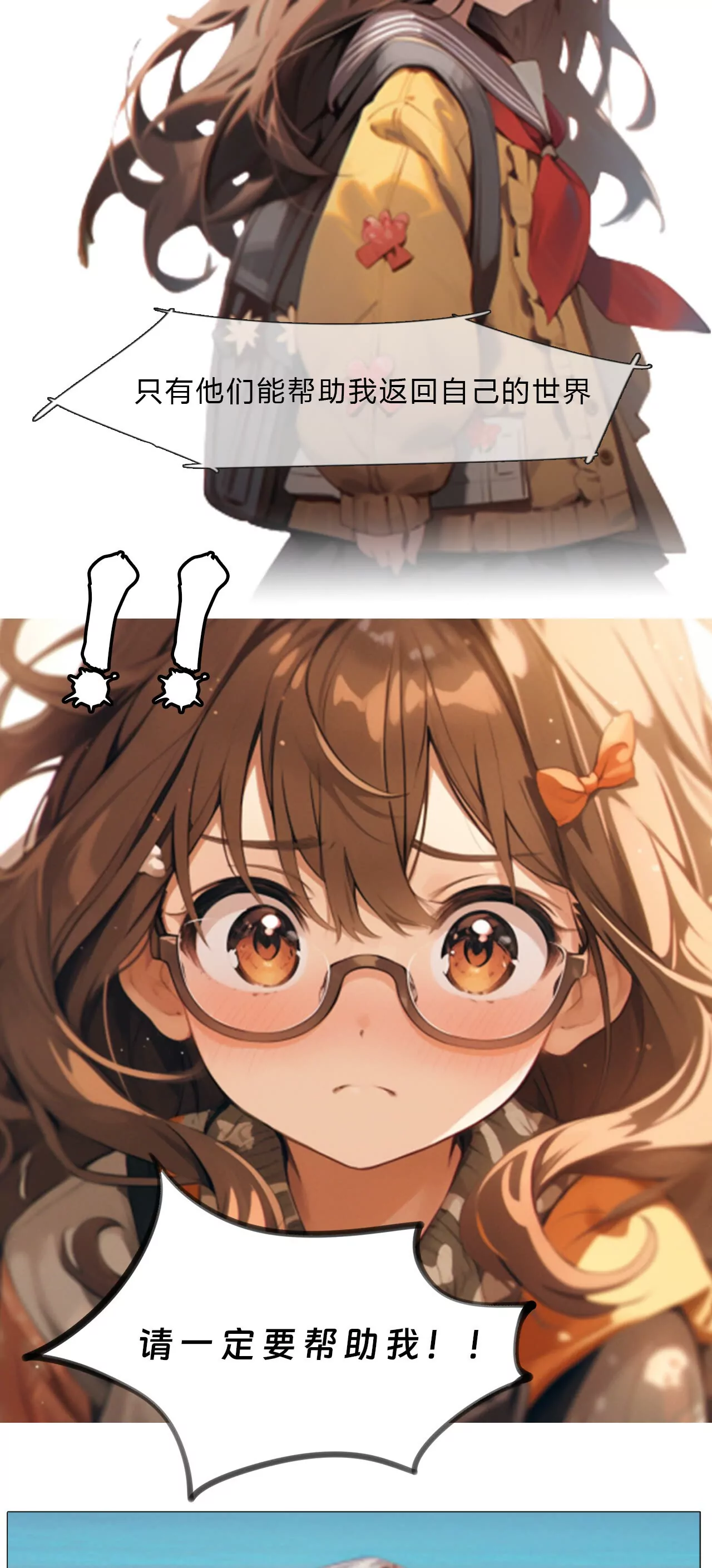 神秘的钓鱼人-第5话