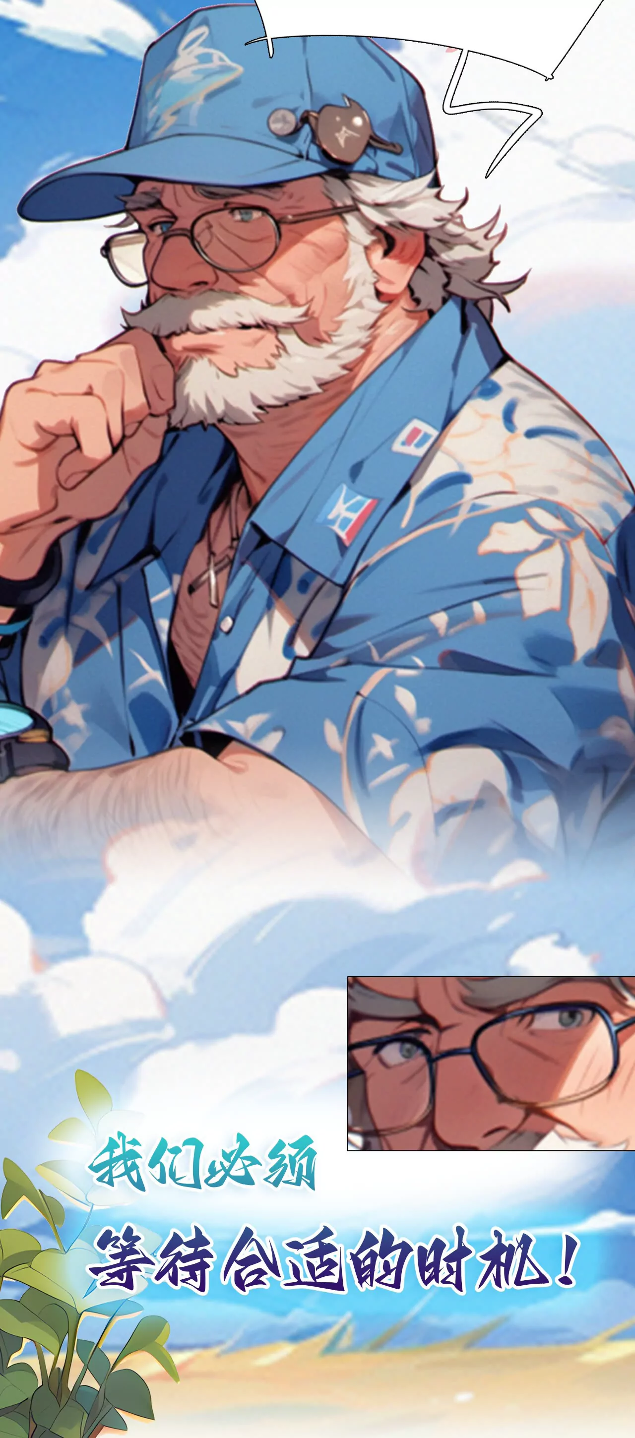 神秘的钓鱼人-第5话