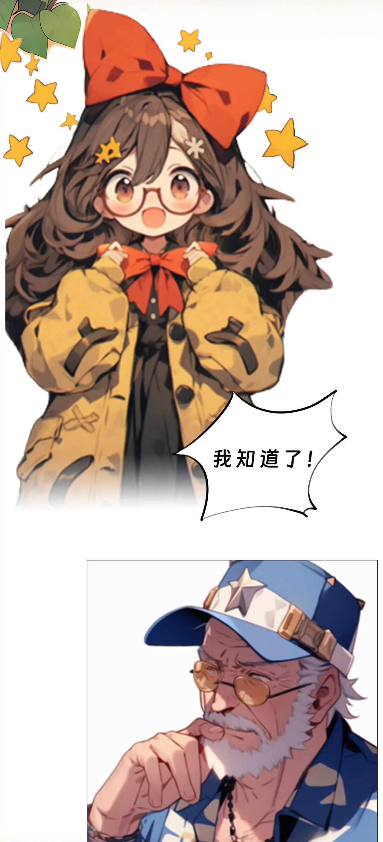 神秘的钓鱼人-第5话