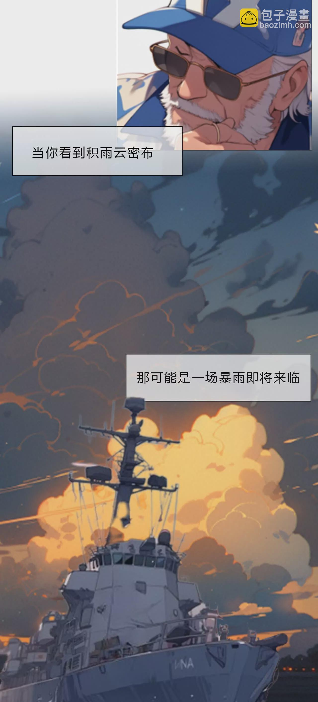 神秘的钓鱼人-第5话