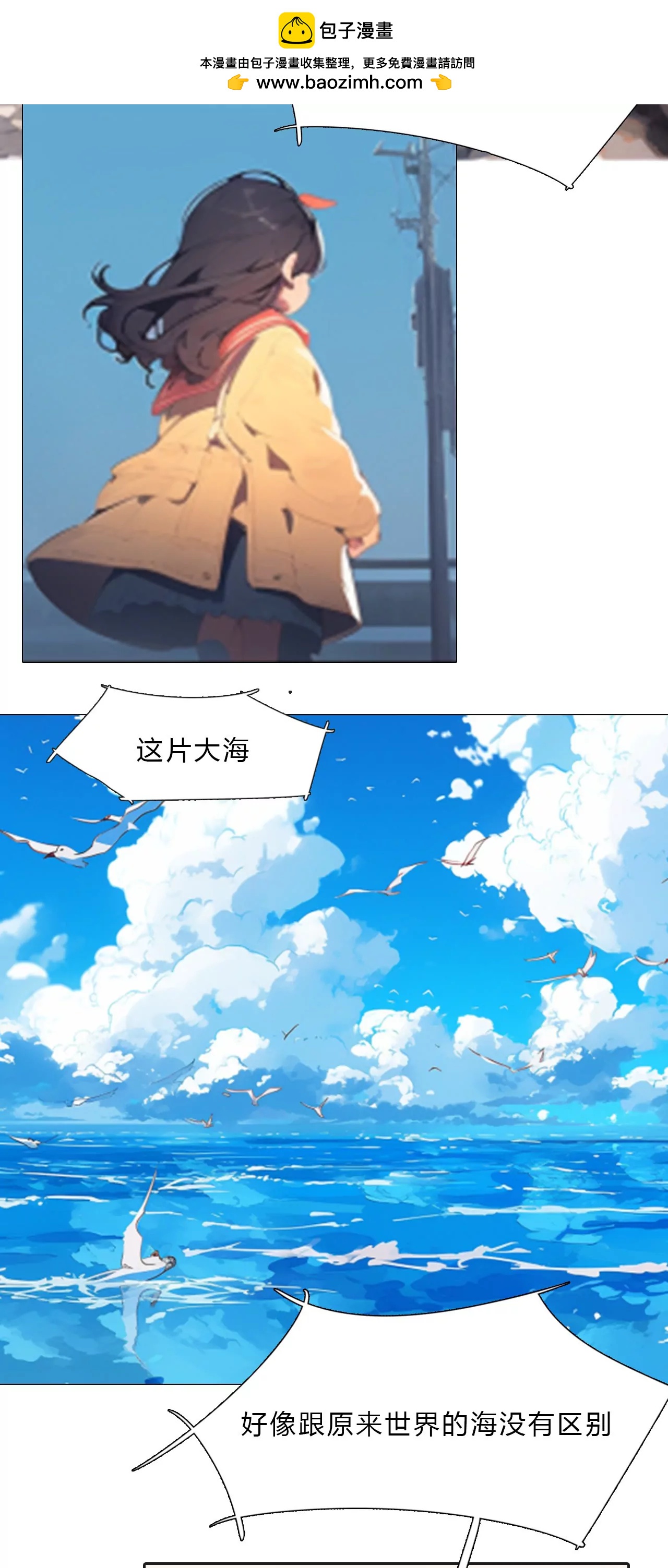 神秘的钓鱼人-第5话